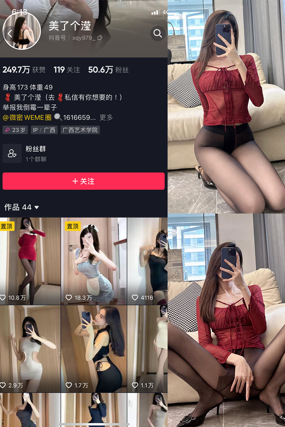 图片[1]-抖音 美了个滢 微密圈 NO.020期  4P-慕色阁