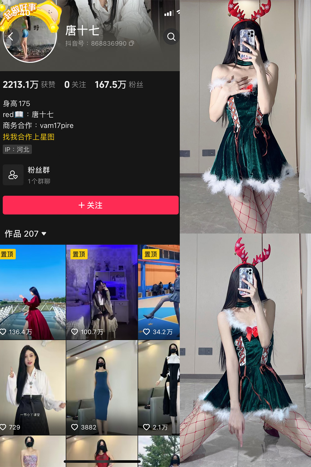 图片[1]-抖音 唐十七 微密圈 NO.003期  55P1V-慕色阁