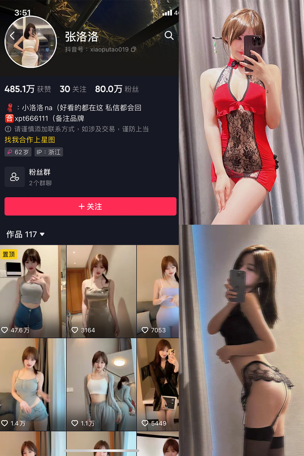 图片[1]-抖音 张洛洛 微密圈 NO.003期  31P3V-慕色阁