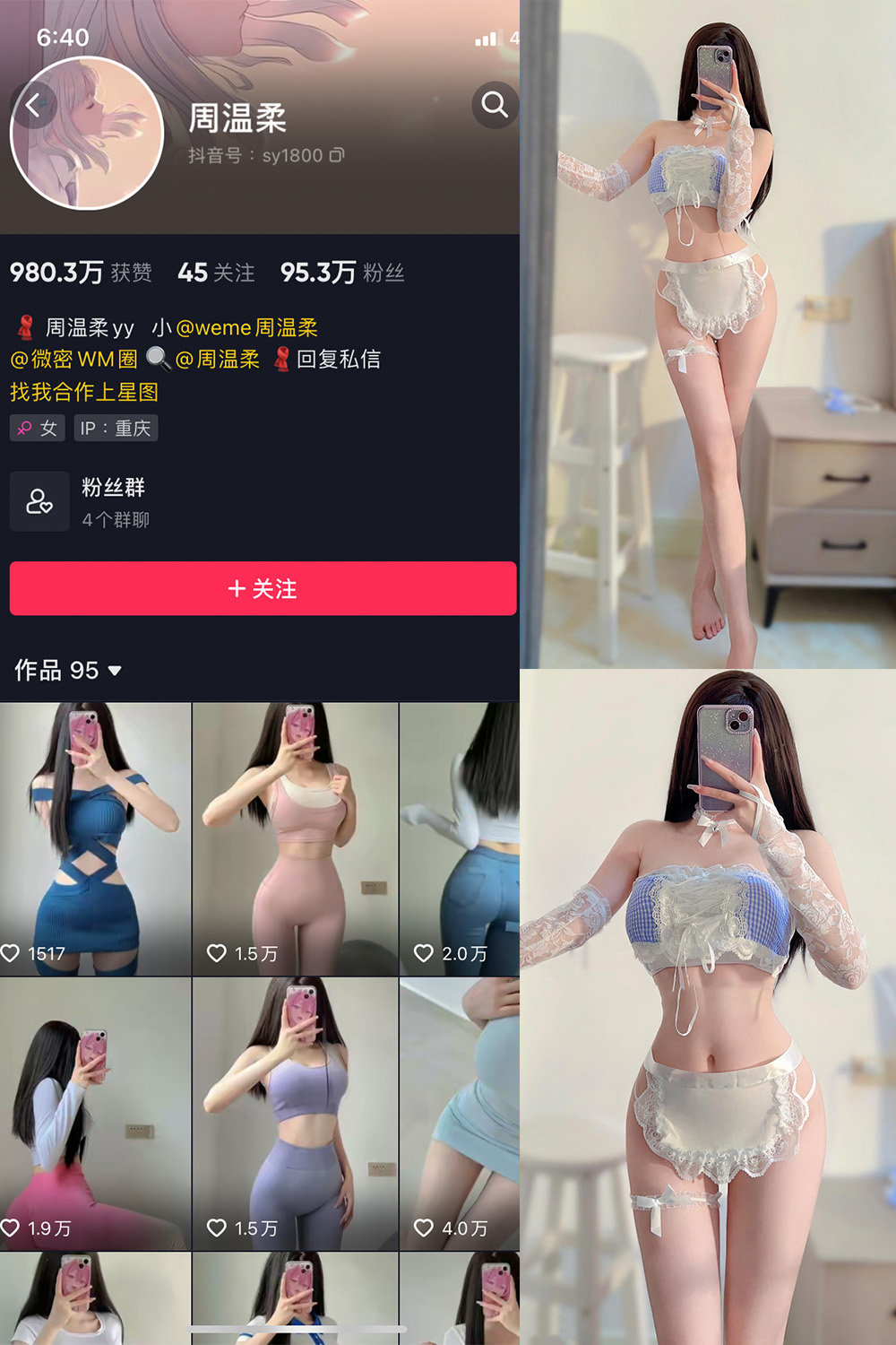 图片[1]-抖音 周温柔 微密圈 VIP嘉宾帖 NO.030期  9P 最新至 2023.7.11-慕色阁