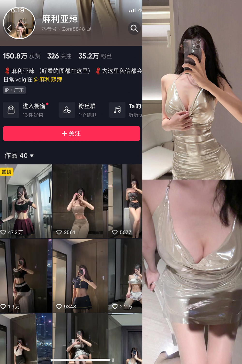 图片[1]-抖音 麻利亚辣 微密圈  NO.056期  4P 最新至 2023.8.13-慕色阁