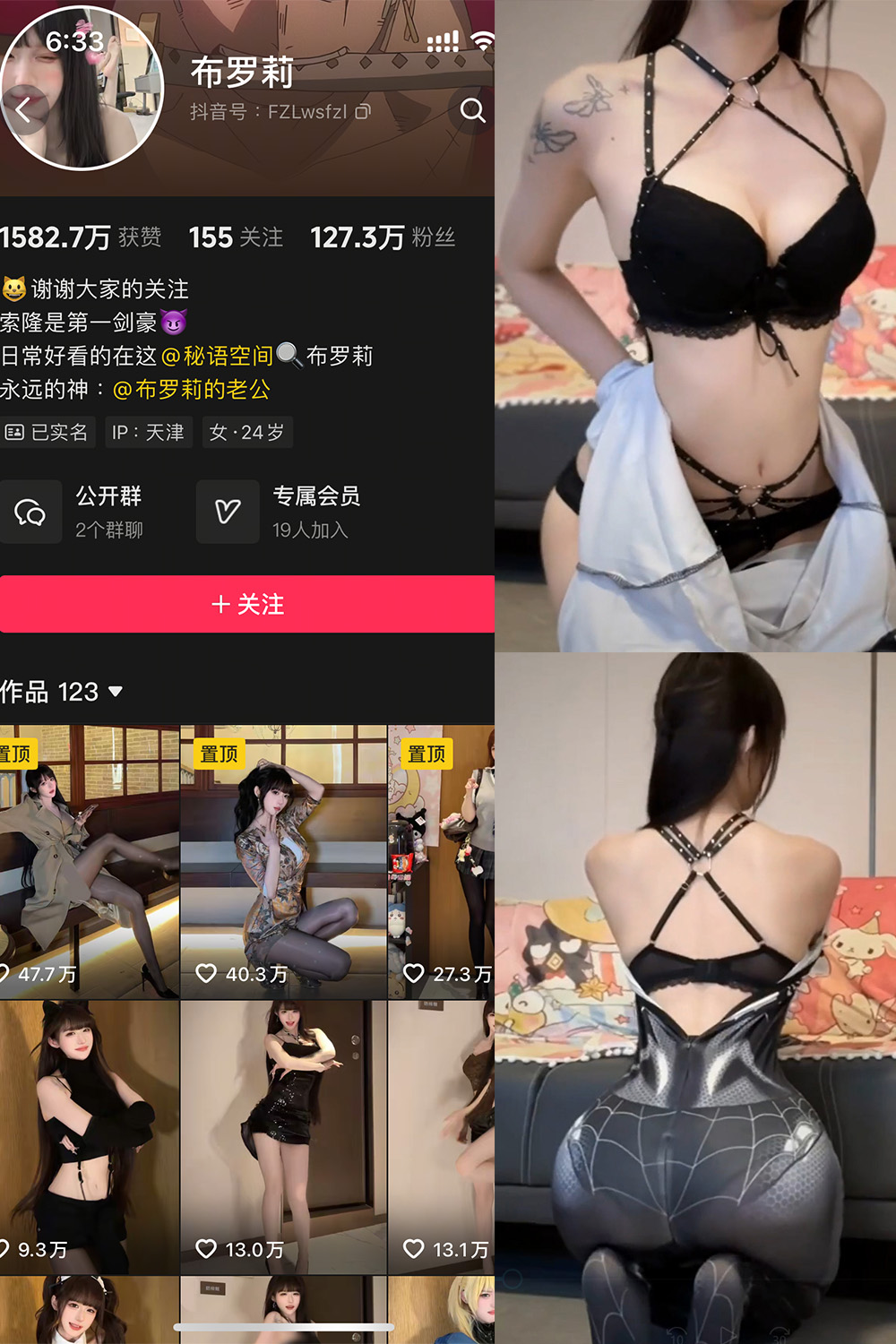 图片[1]-抖音 布罗莉 秘语空间 NO.015期  13P 最新至 2025.8.14-慕色阁