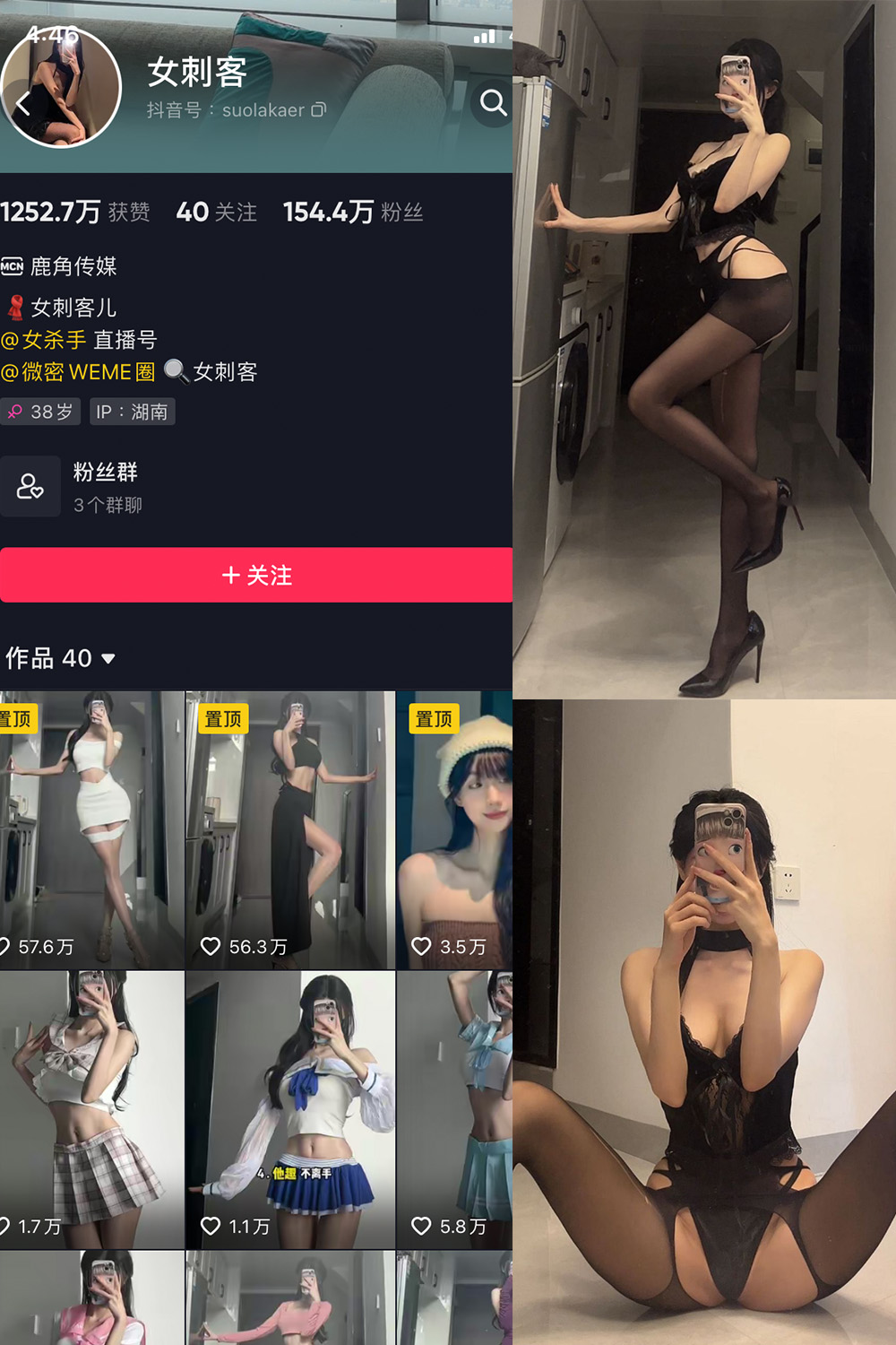 图片[1]-抖音 女刺客 微密圈  NO.007期  73P-慕色阁
