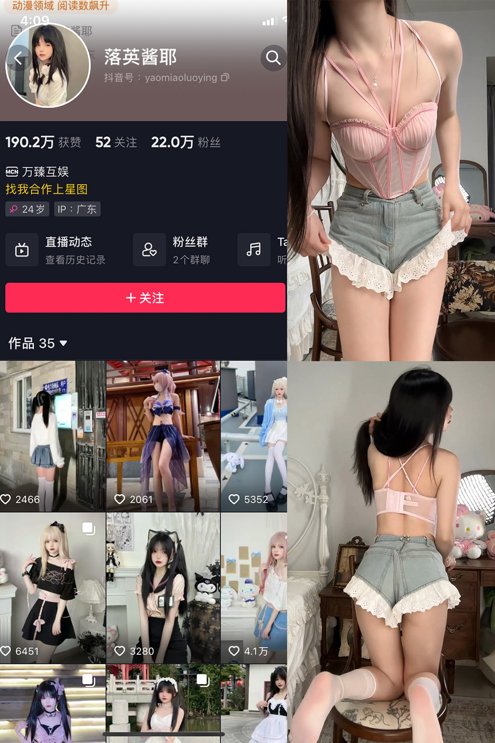 图片[1]-抖音 落英酱耶 微密圈  NO.028期  7V 最新至 2025.2.8-慕色阁