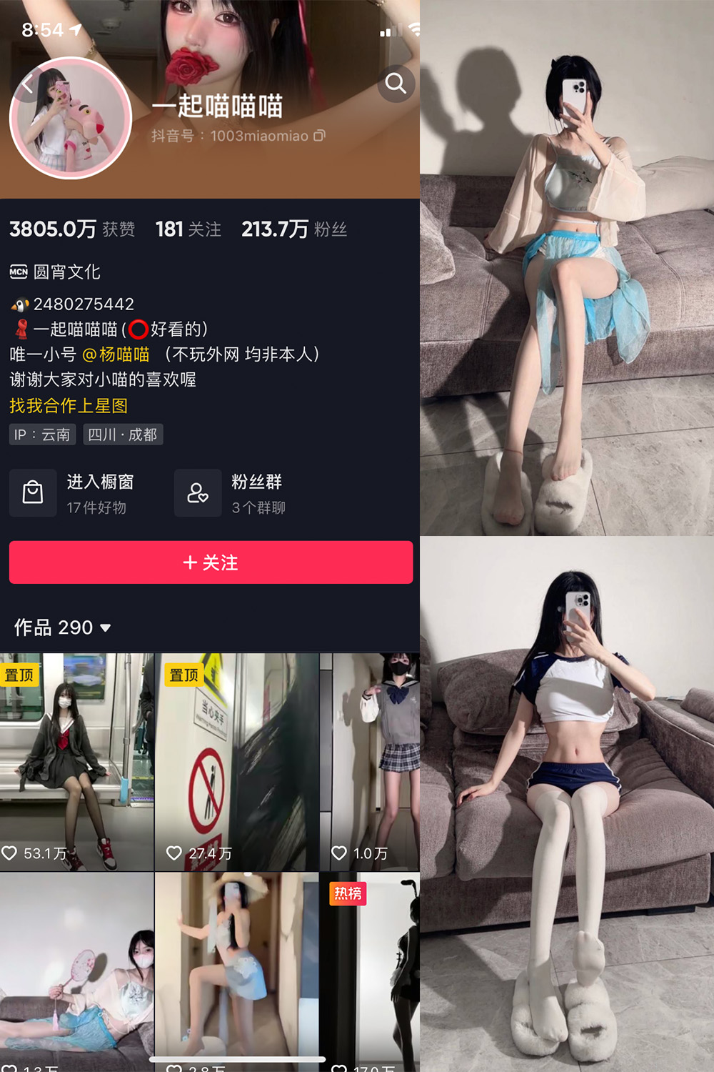 图片[1]-抖音 一起喵喵喵 微密圈  NO.001期  29P-慕色阁