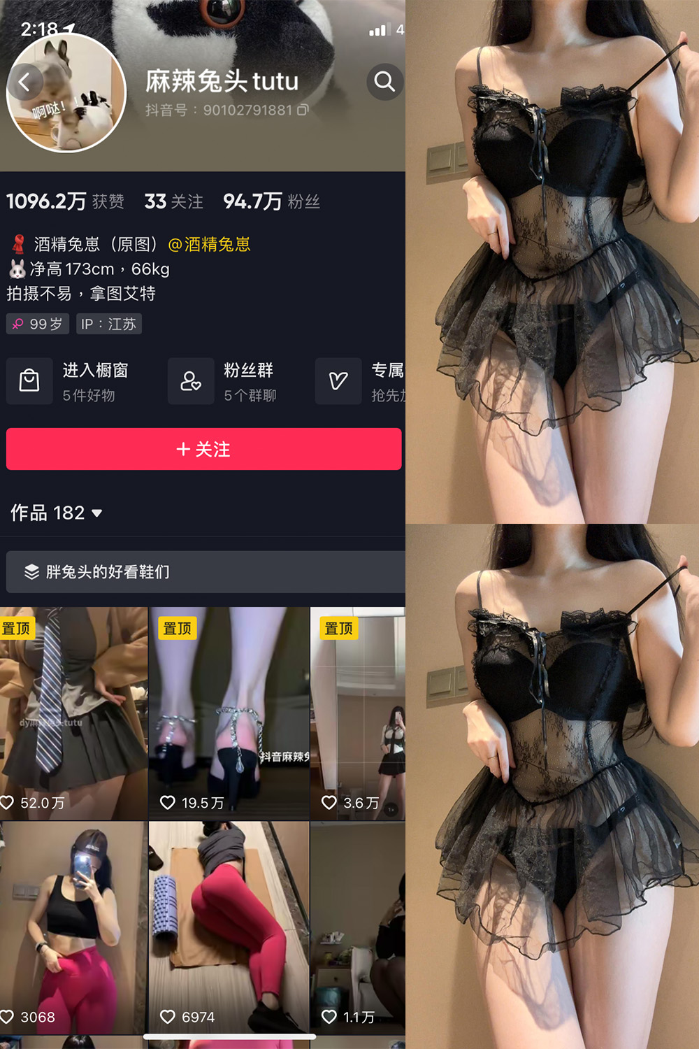 图片[1]-抖音 麻辣兔头 微密圈  NO.021期  4P1V 最新至 2023.8.13-慕色阁
