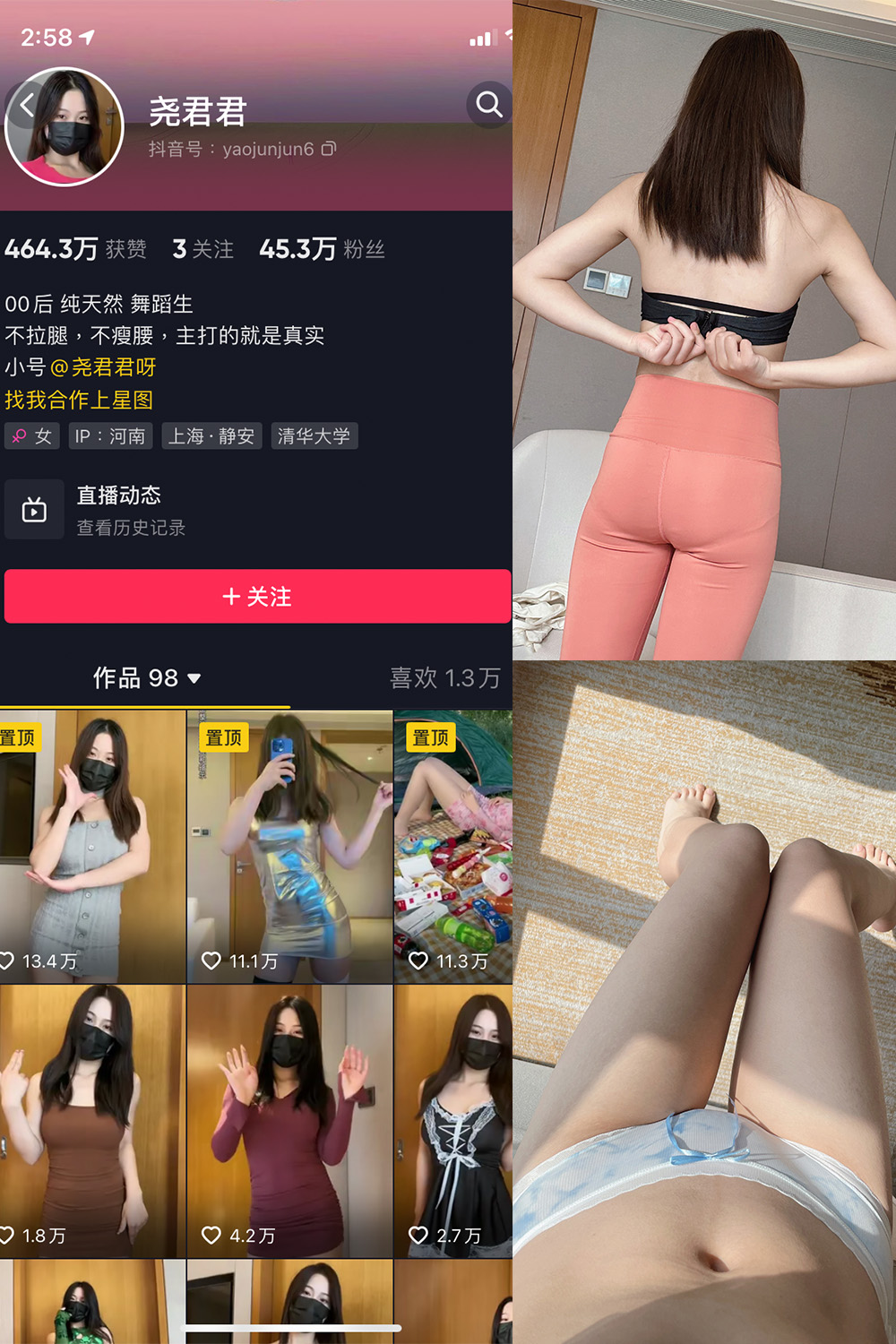 图片[1]-抖音 尧君君 微密圈  NO.003期  57P-慕色阁