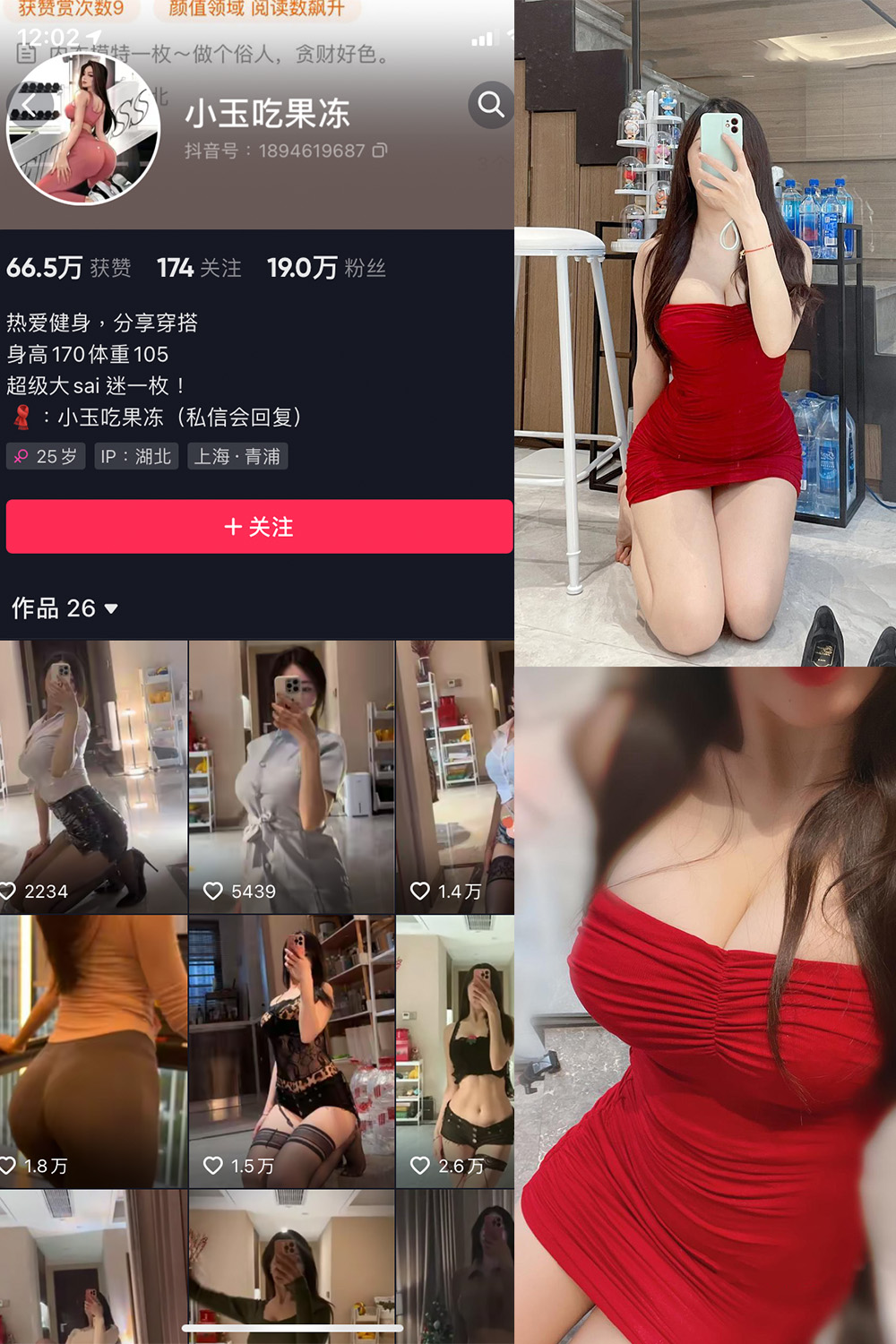 图片[1]-抖音 小玉吃果冻 微密圈 嘉宾帖 NO.022期  9P 最新至 2023.7.21-慕色阁