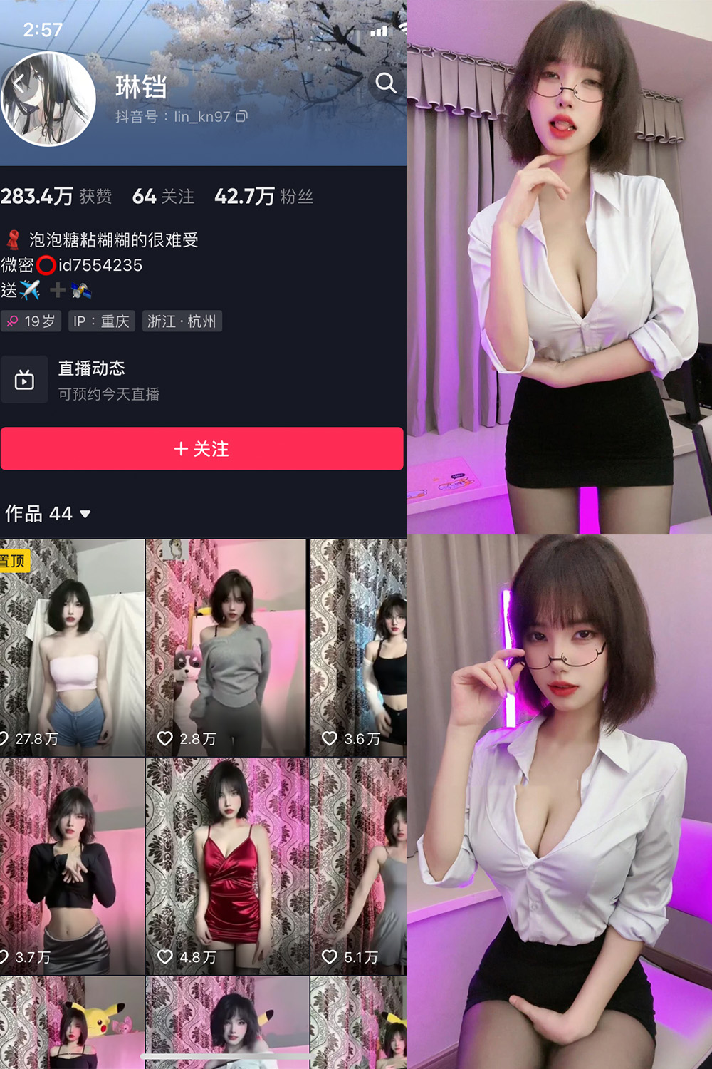 图片[1]-抖音 琳铛 微密圈  NO.024期  69P6V 最新至 2023.7.5-慕色阁