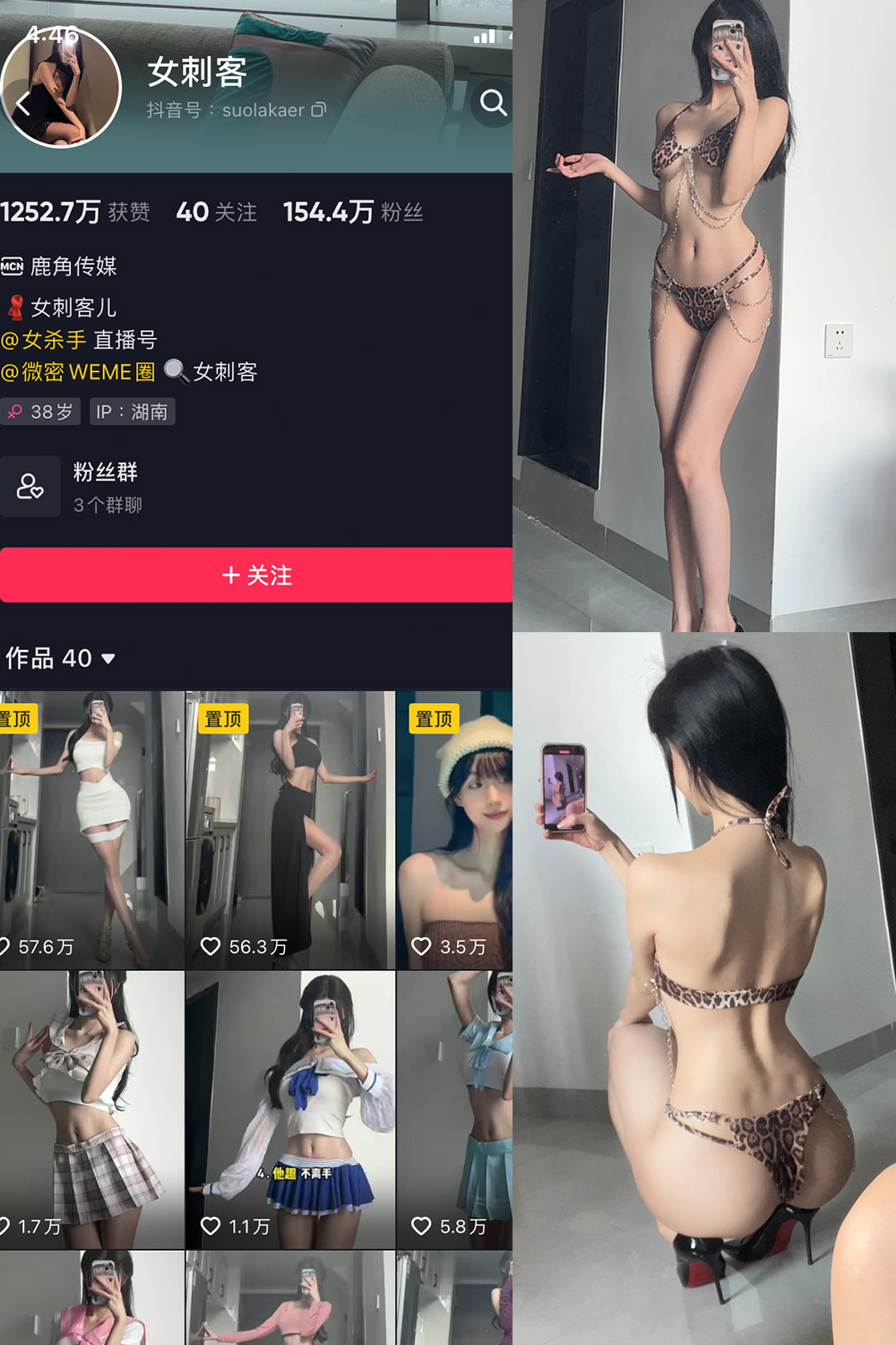 图片[1]-抖音 女刺客 微密圈 VIP  NO.018期  37P-慕色阁