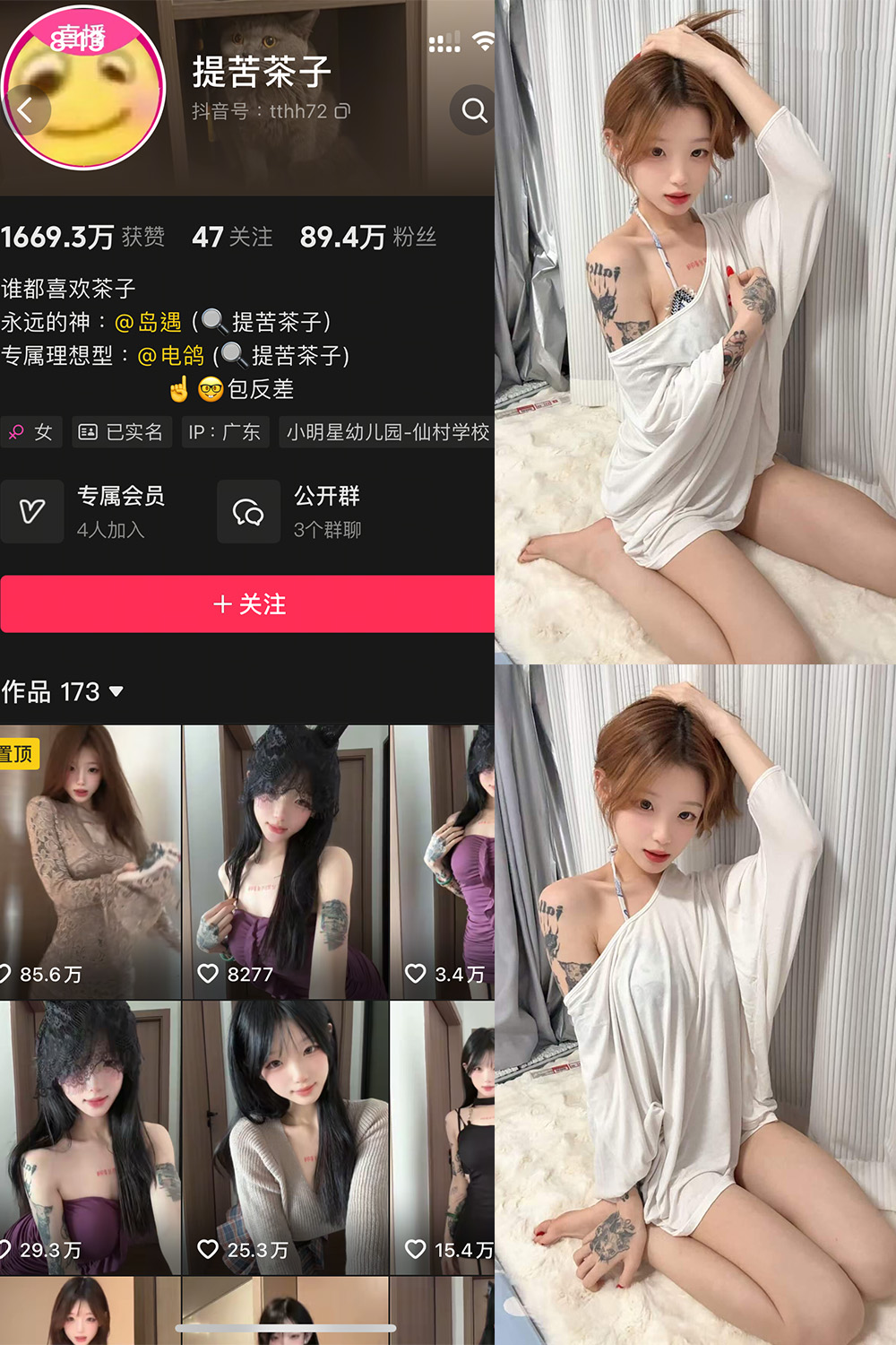 抖音 提苦茶子 岛遇 NO.002期 【17P】-秀人网