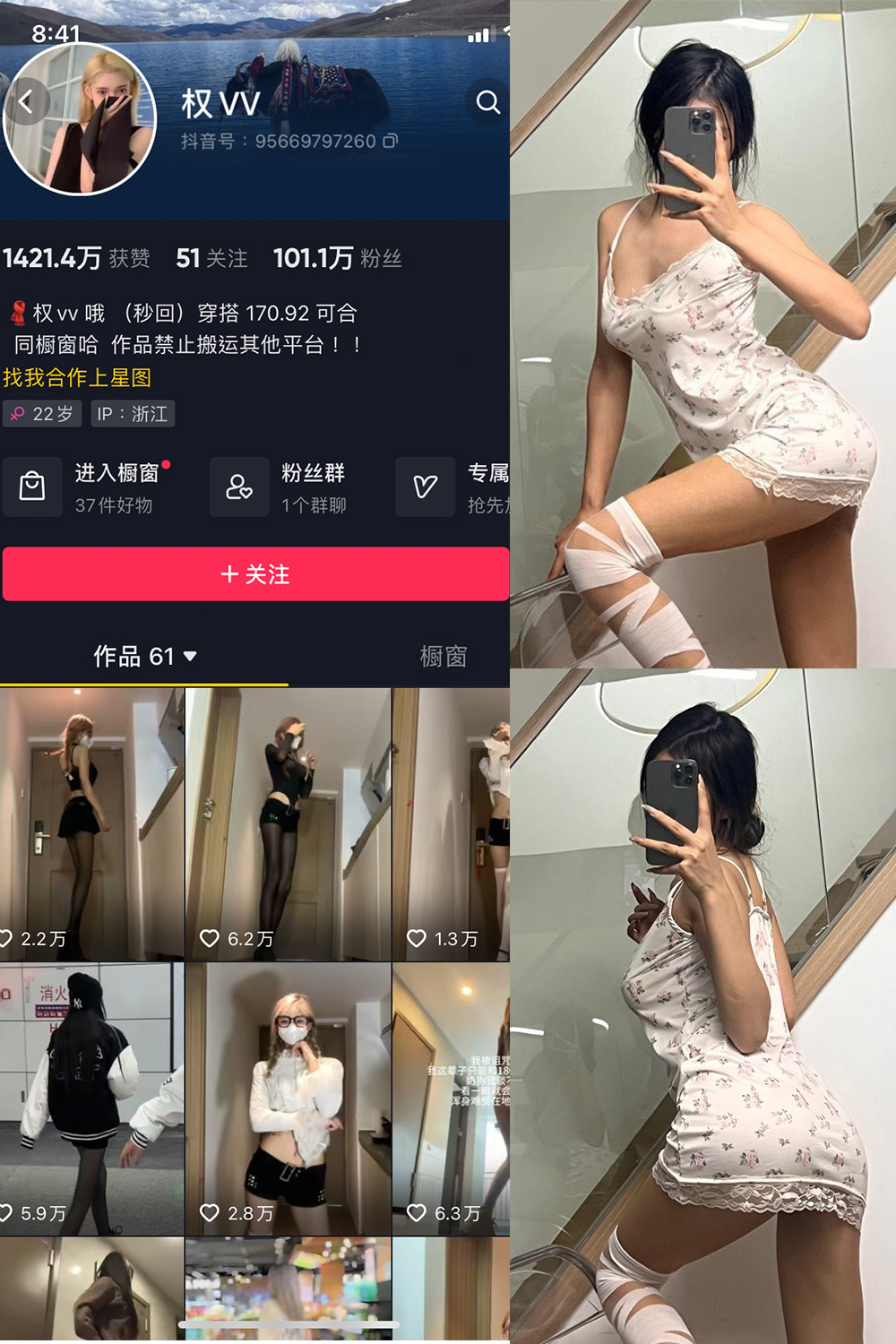 图片[1]-抖音 权vvv 微密圈  NO.017期  7P3V 最新至 2023.10.5-慕色阁
