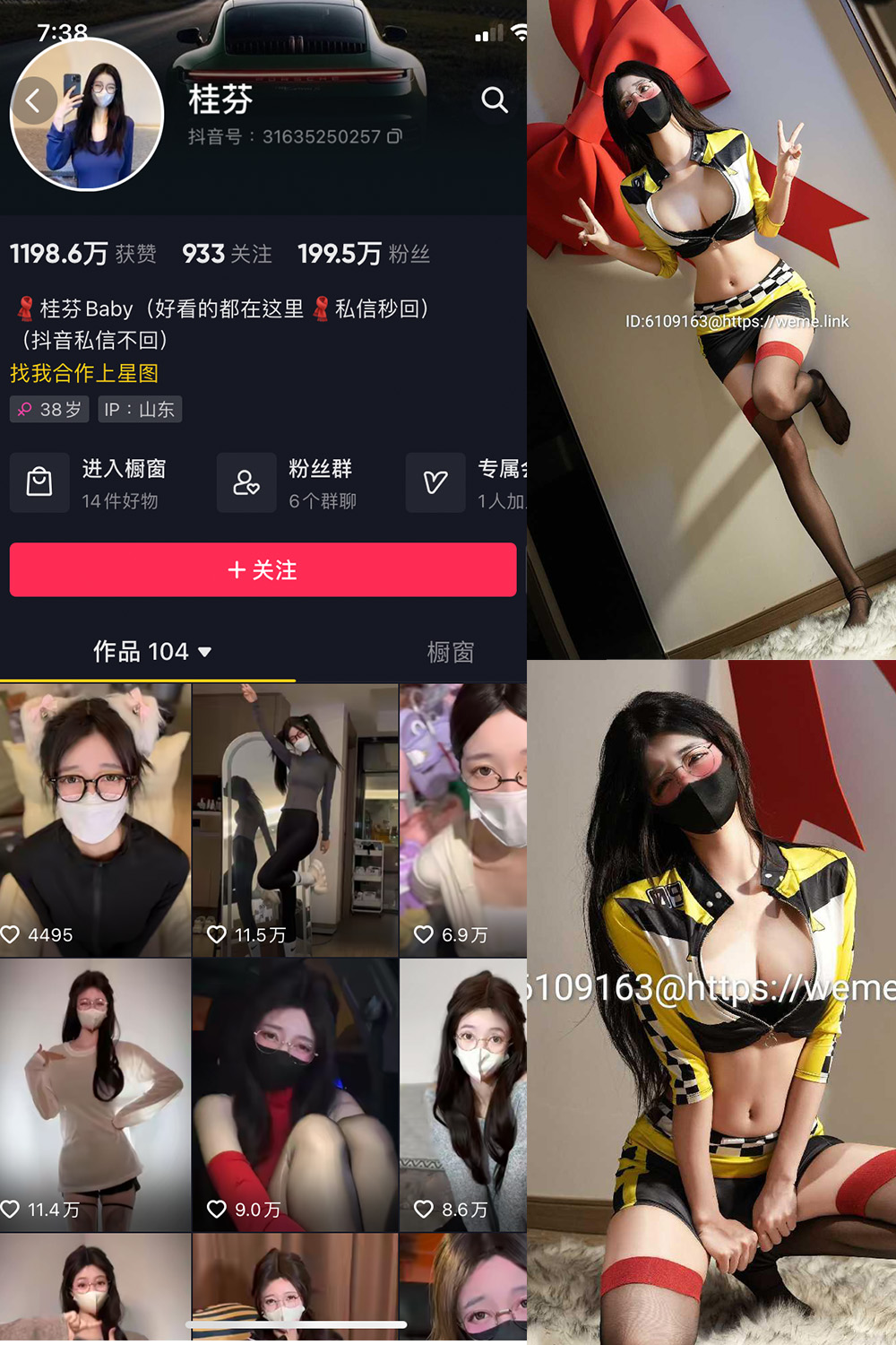 图片[1]-抖音 桂芬坐拍 微密圈 NO.031期  13P 最新至 2023.12.06-慕色阁