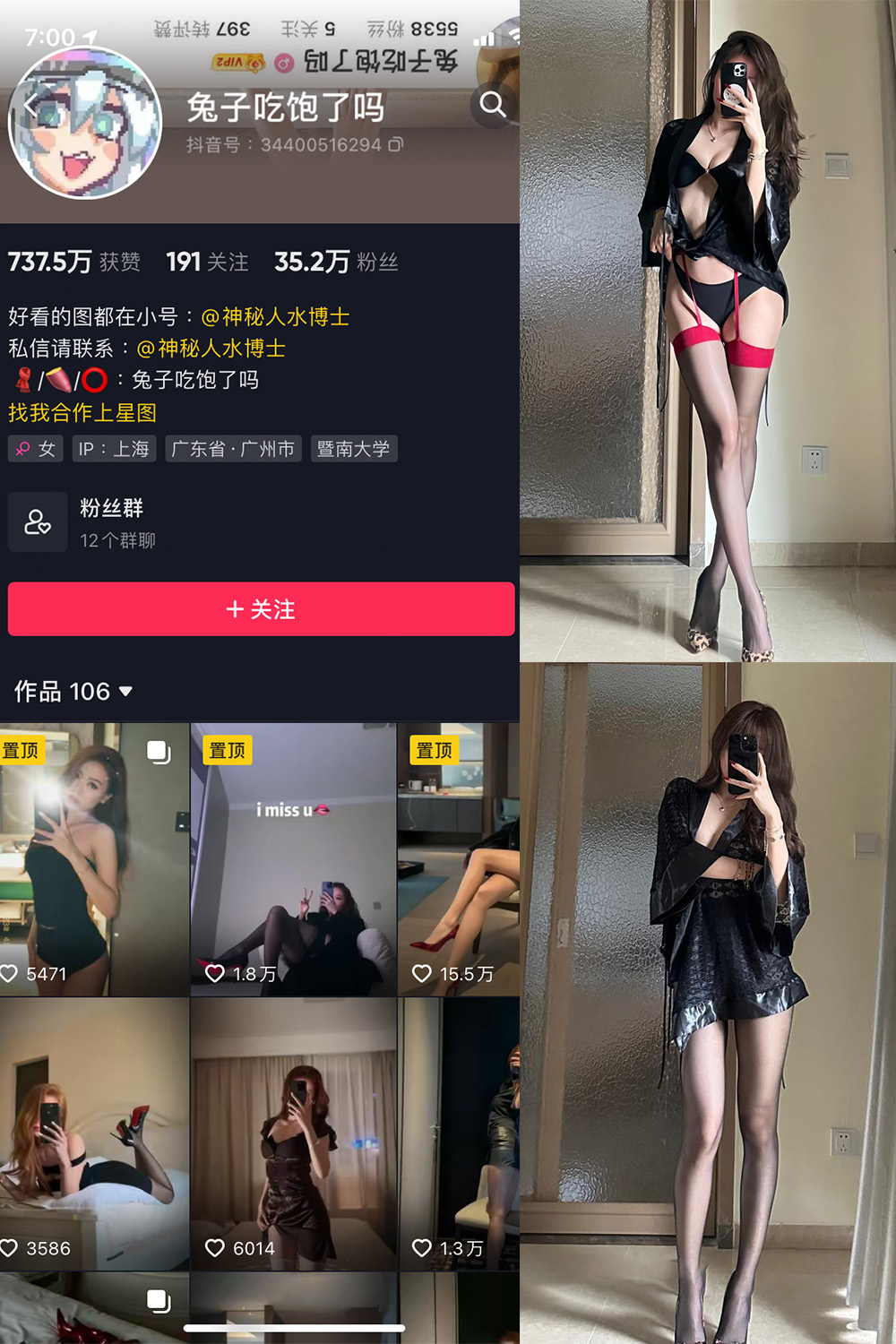图片[1]-抖音 兔子吃饱了吗 微密圈  NO.008期  12P 最新至 2024.1.14-慕色阁