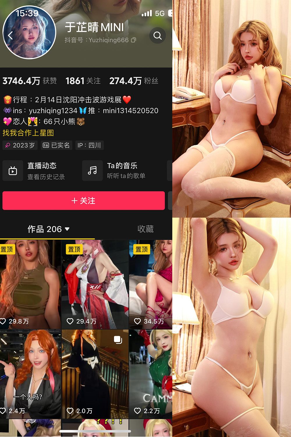 图片[1]-抖音 于芷晴MINI 微密圈  NO.014期  130P4V-慕色阁