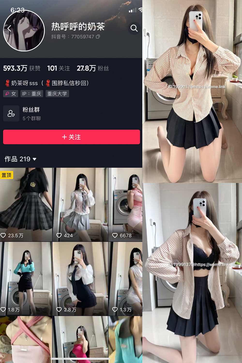 图片[1]-抖音 热乎乎的奶茶 微密圈 NO.026期  13P-慕色阁