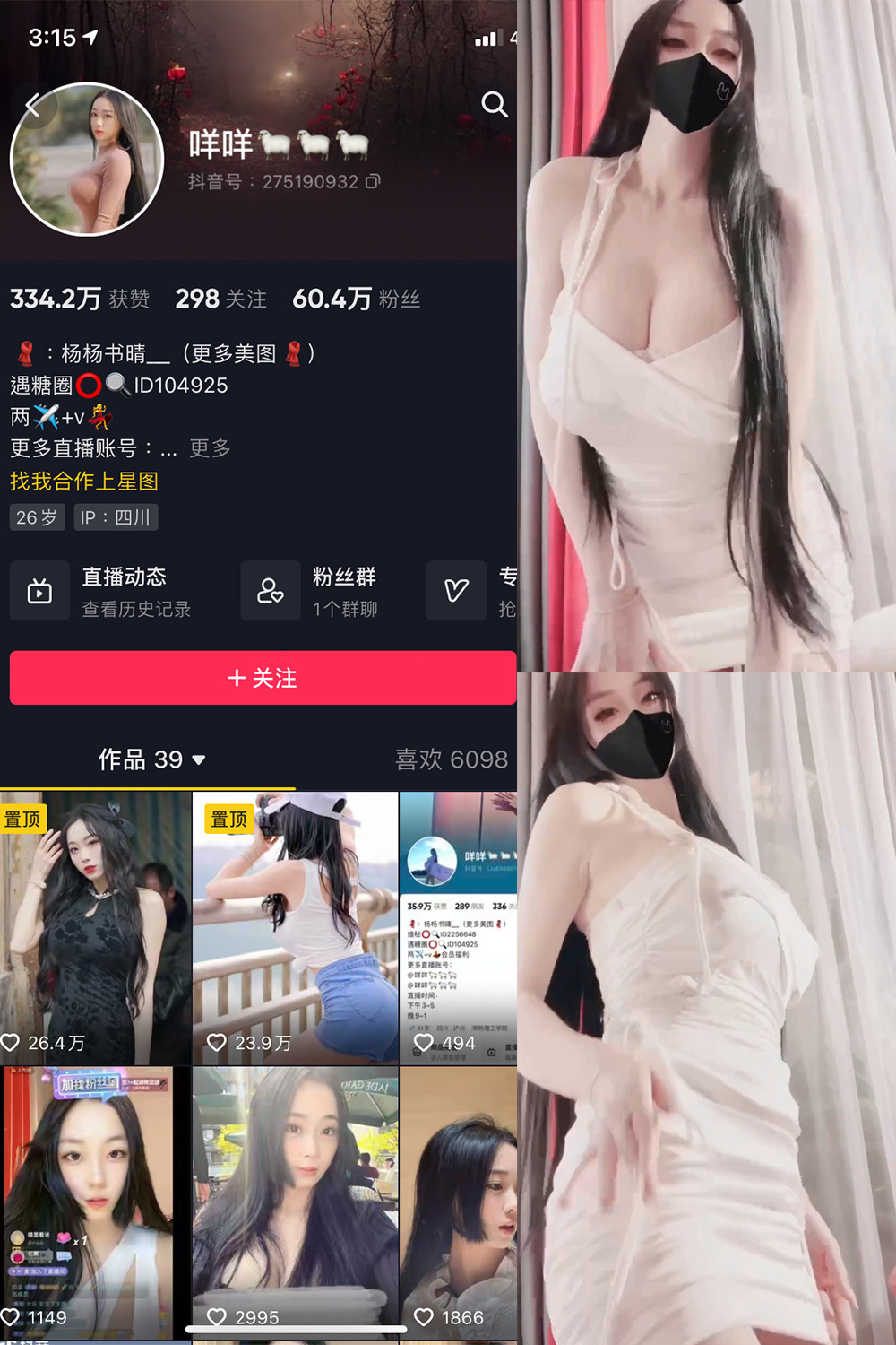 图片[1]-抖音 咩咩 微密圈 视频 NO.010期  8V 最新至 2024.2.19-慕色阁