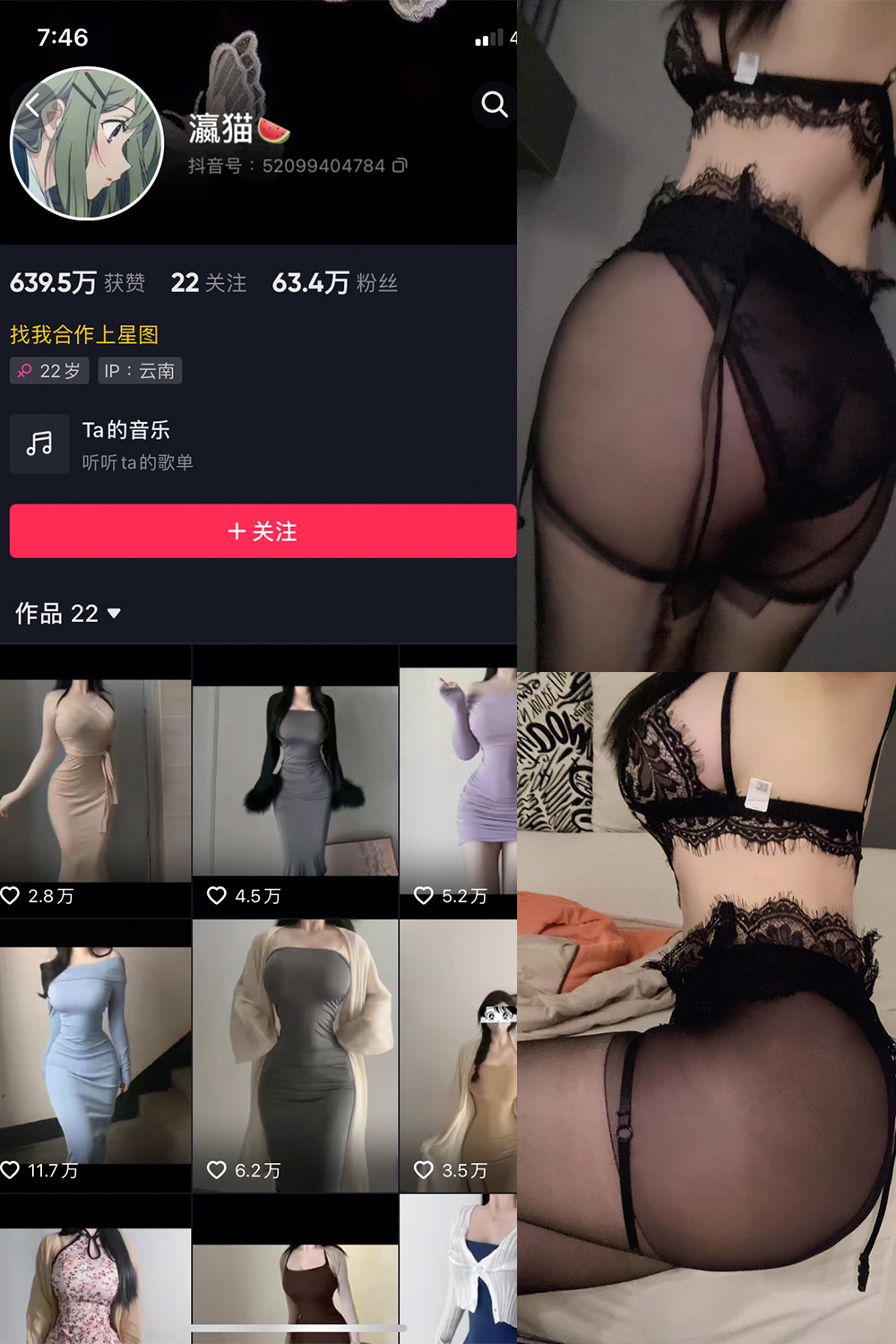 图片[1]-抖音 瀛猫 微密圈  NO.020期  6P2V 最新至 2023.10.26-慕色阁