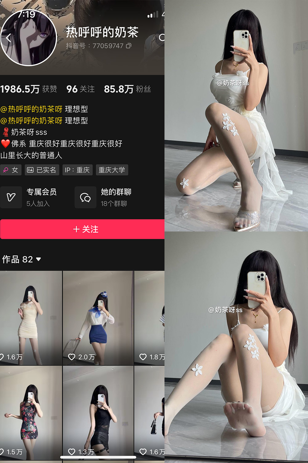 图片[1]-抖音 热乎乎的奶茶 微密圈 NO.044期  85P 最新至 2024.7.21-慕色阁