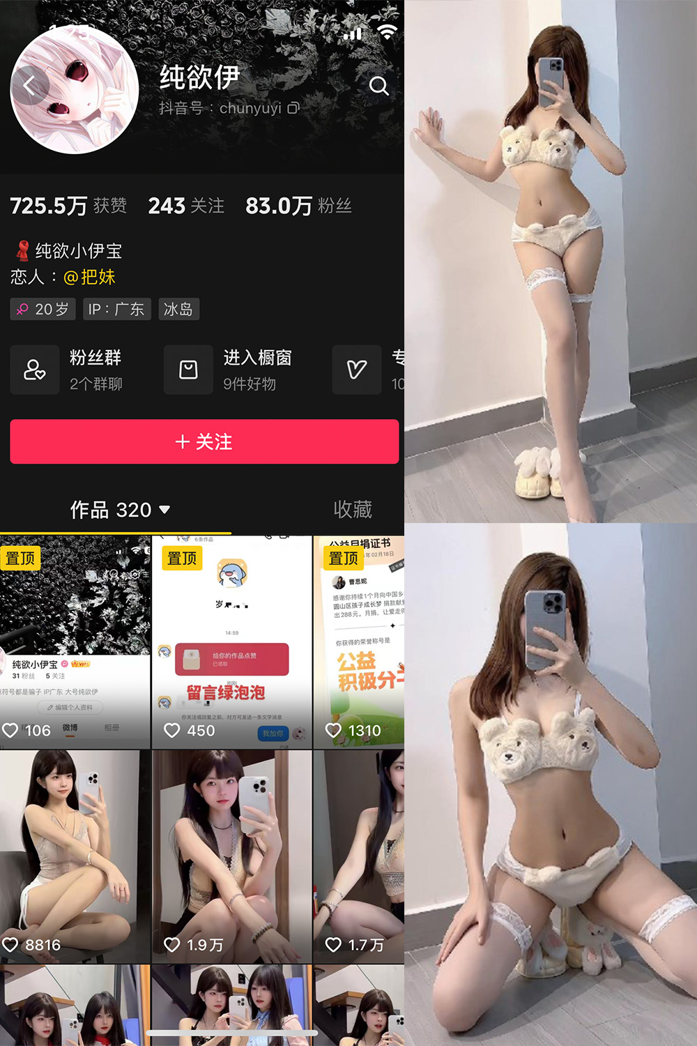 图片[1]-抖音 纯欲伊 微密圈  NO.004期  52P2V-慕色阁