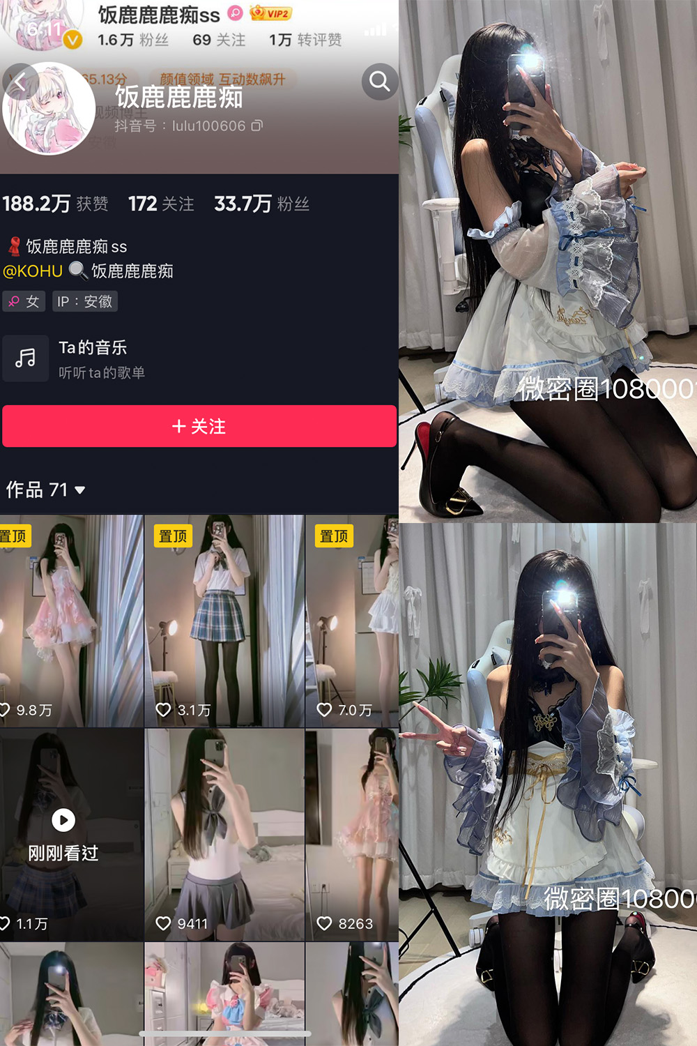 图片[1]-抖音 饭鹿鹿痴 微密圈 NO.001 015期  最新至 2023.10.4-慕色阁