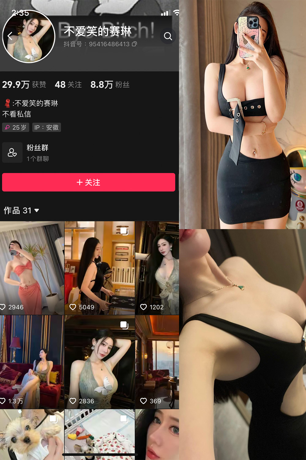 图片[1]-抖音 不爱笑的赛琳 微密圈  NO.008期  20P1V-慕色阁