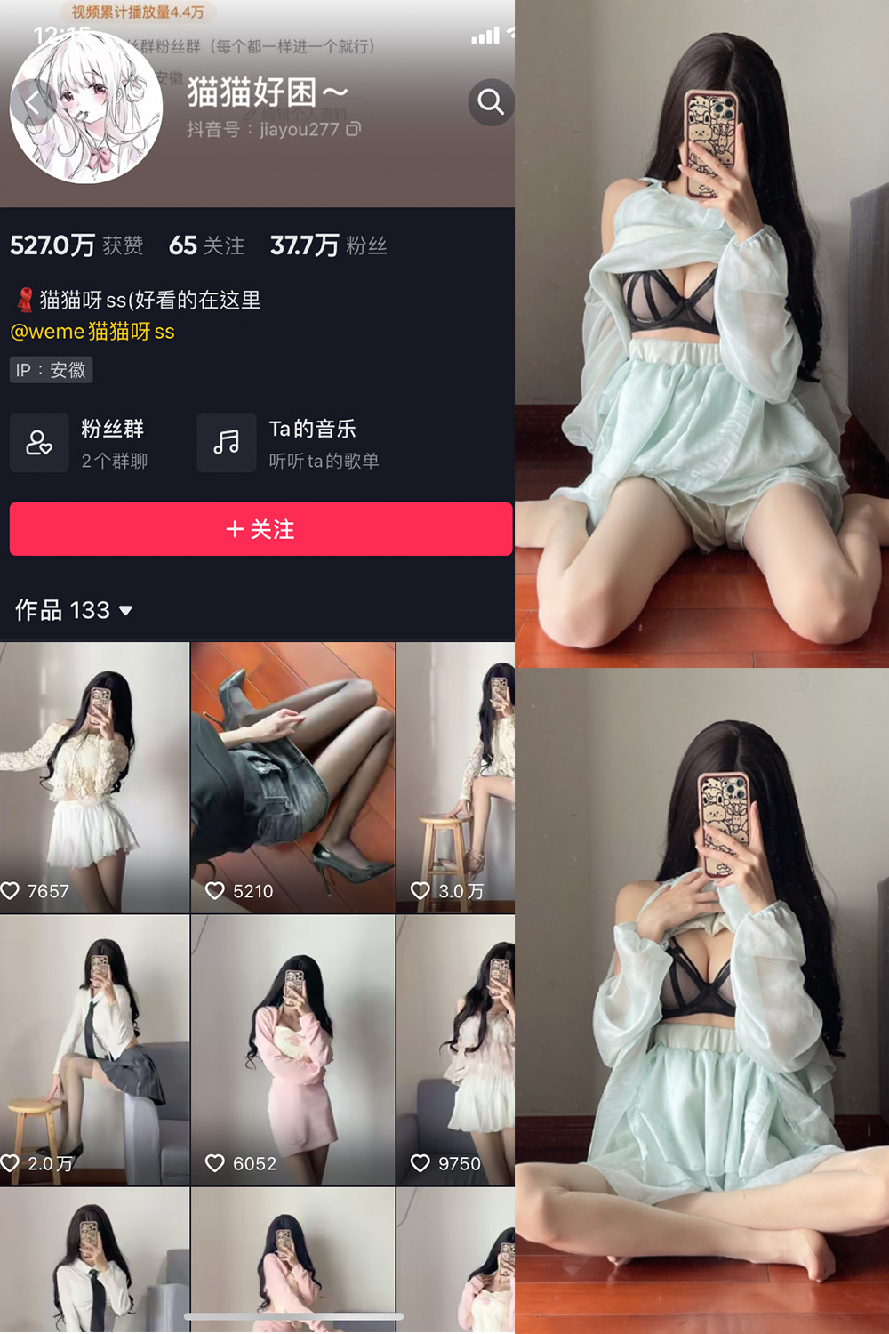 图片[1]-抖音 猫猫好困 微密圈  NO.015期  18P-慕色阁