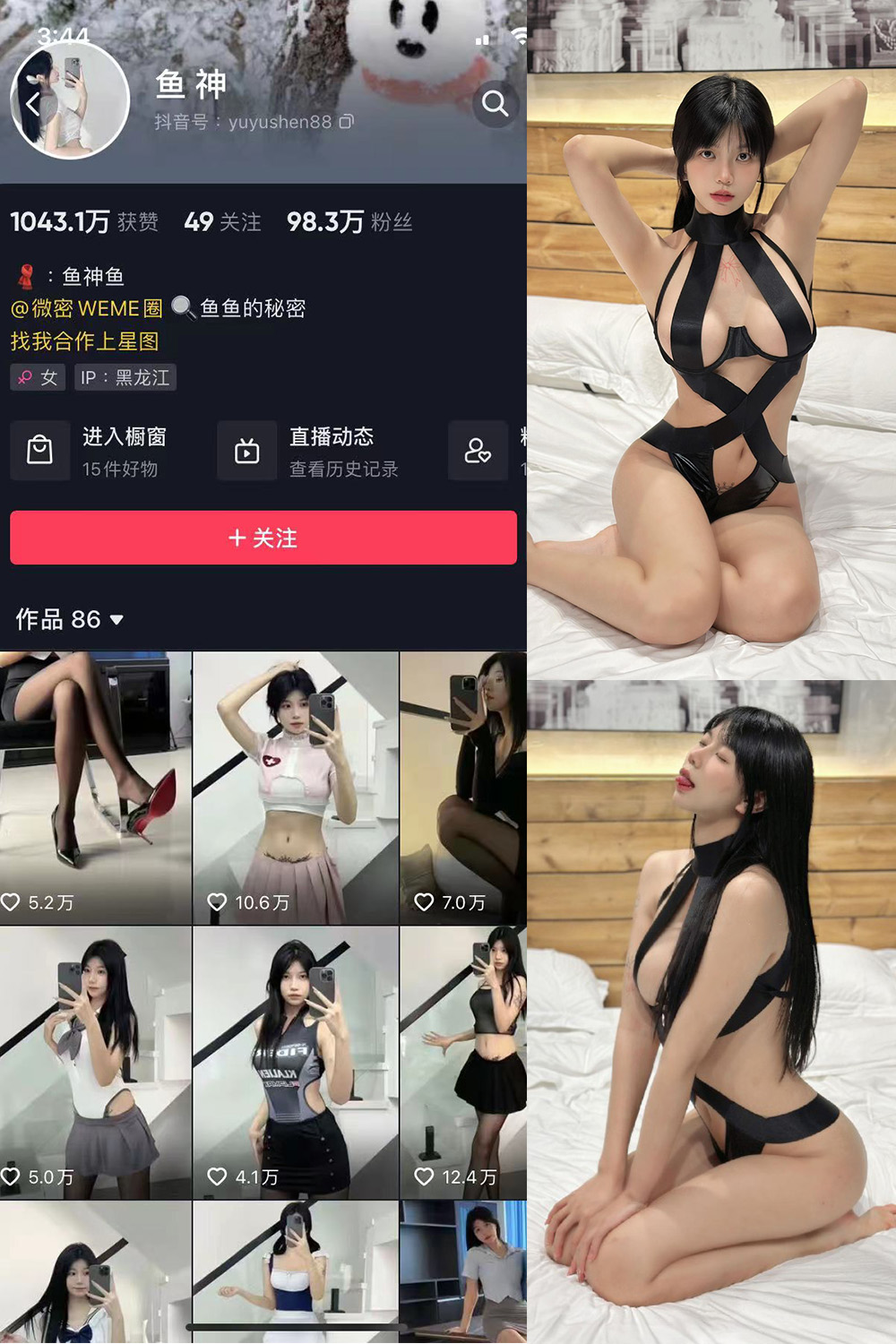 图片[1]-抖音 鱼神 微密圈  NO.031期  43P-慕色阁