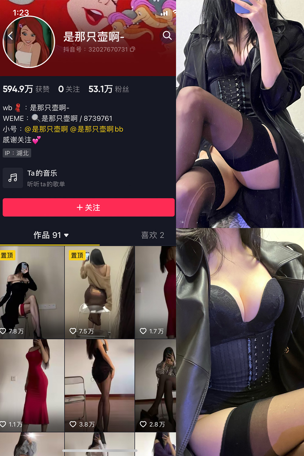 图片[1]-抖音 是那只壶啊 微密圈  NO.012期  97P9V-慕色阁
