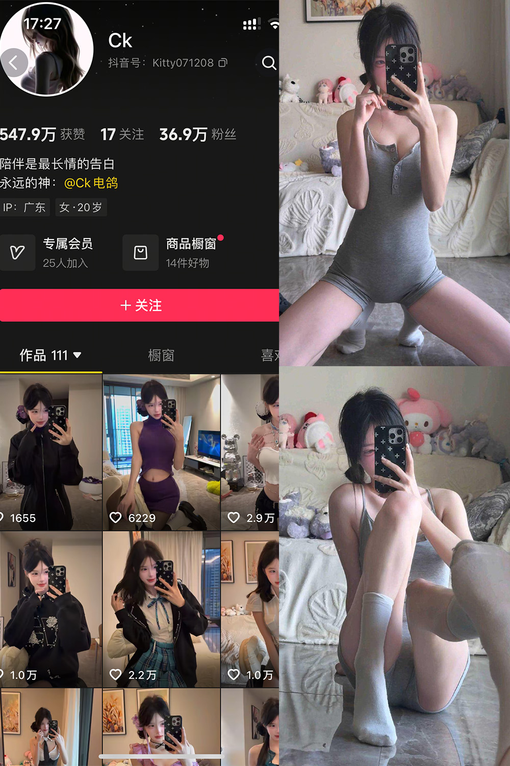 图片[1]-抖音 Ck 岛遇 NO.003期  32P3V 最新至 2025.12.21-慕色阁