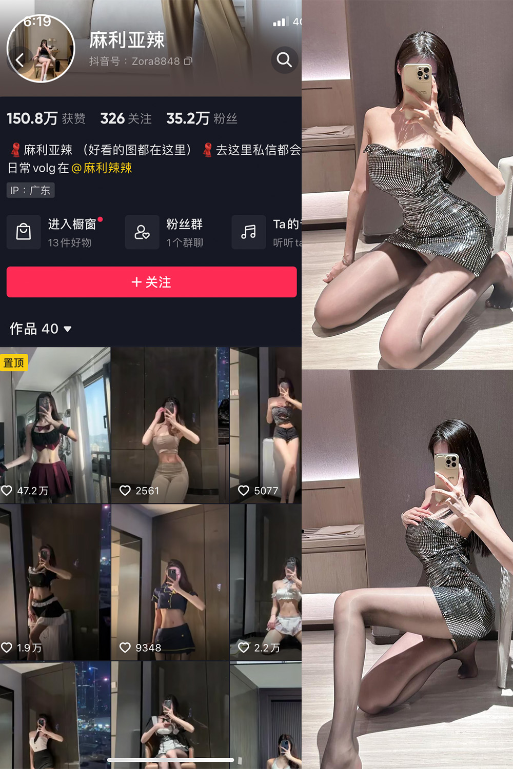 图片[1]-抖音 麻利亚辣 微密圈  NO.061期  15P 最新至 2023.9.13-慕色阁