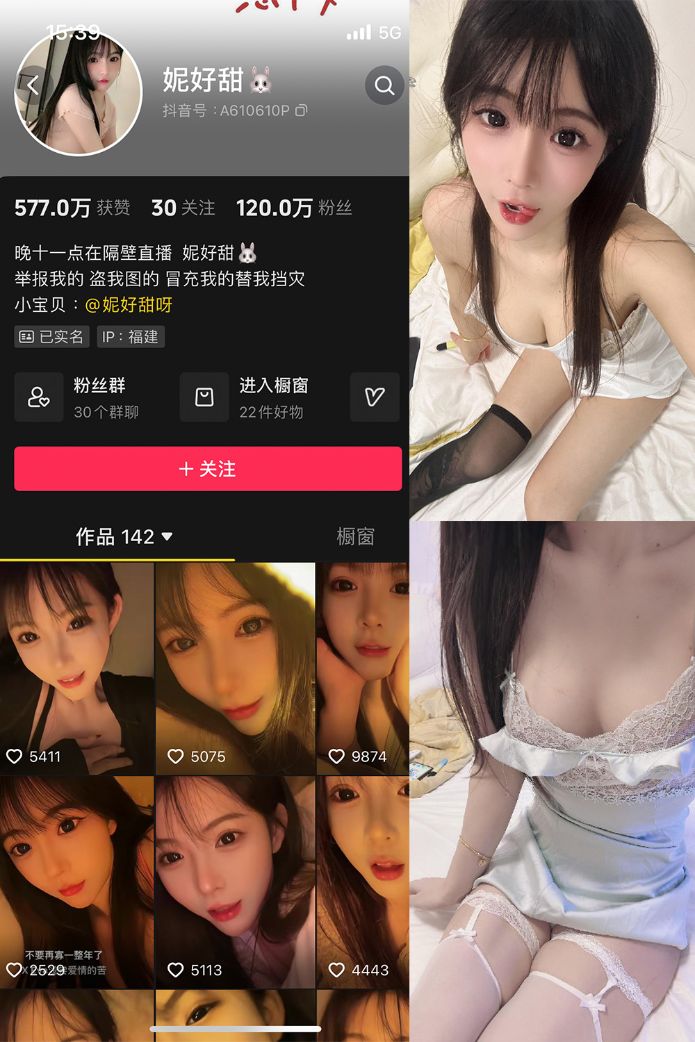 图片[1]-抖音 妮好甜 微密圈 005期  45P19V-慕色阁
