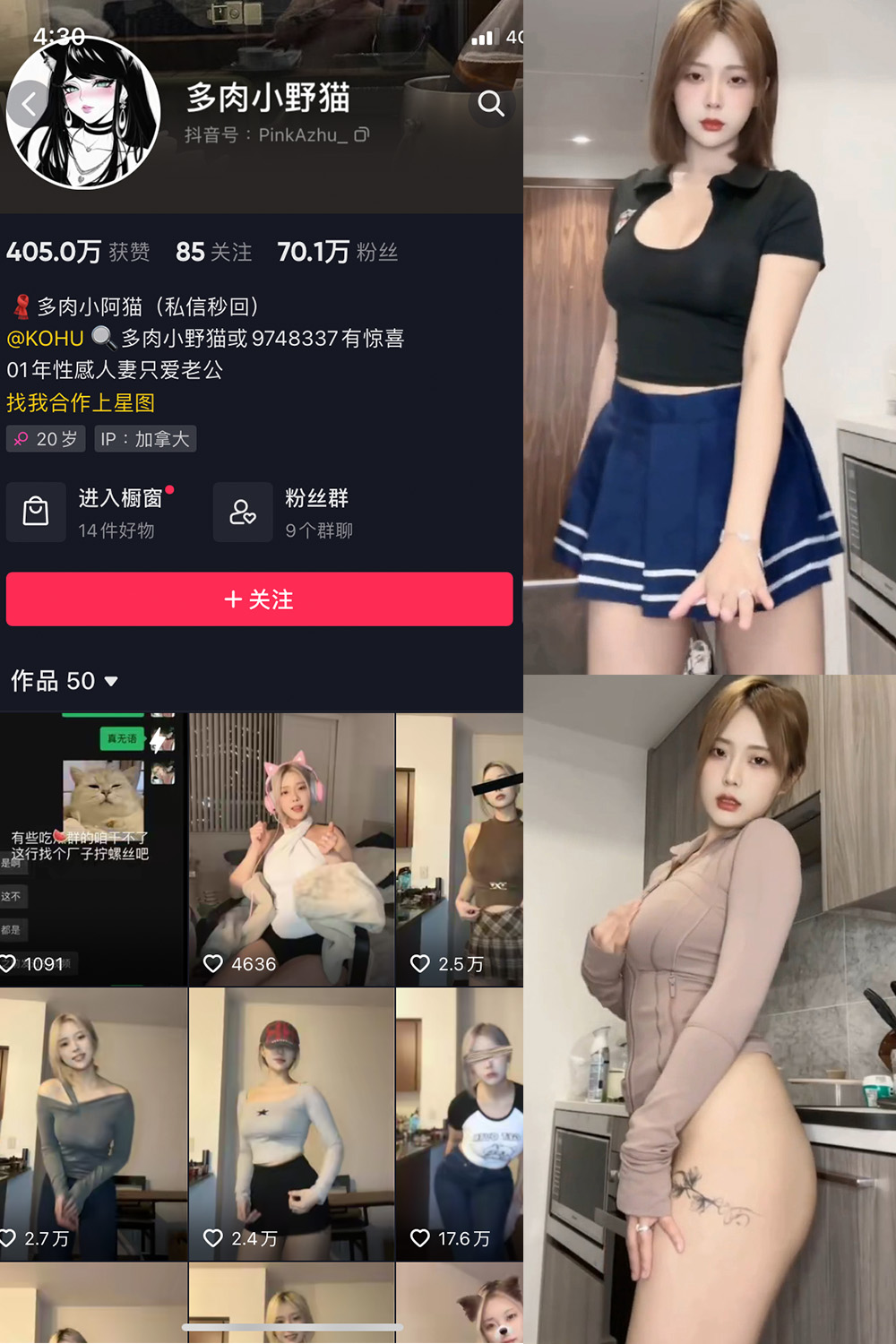 图片[1]-抖音 多肉小野猫 微密圈 NO.001 037期 最新至 2023.10.14-慕色阁