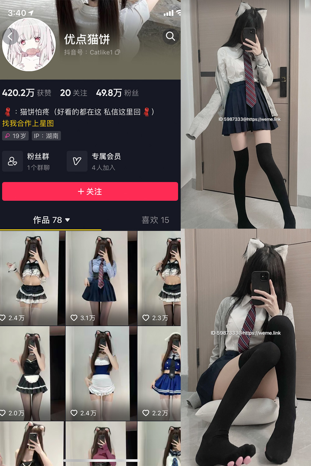 图片[1]-抖音 优点猫饼 微密圈  NO.001期  18P3V 最新至 2023.6.28-慕色阁