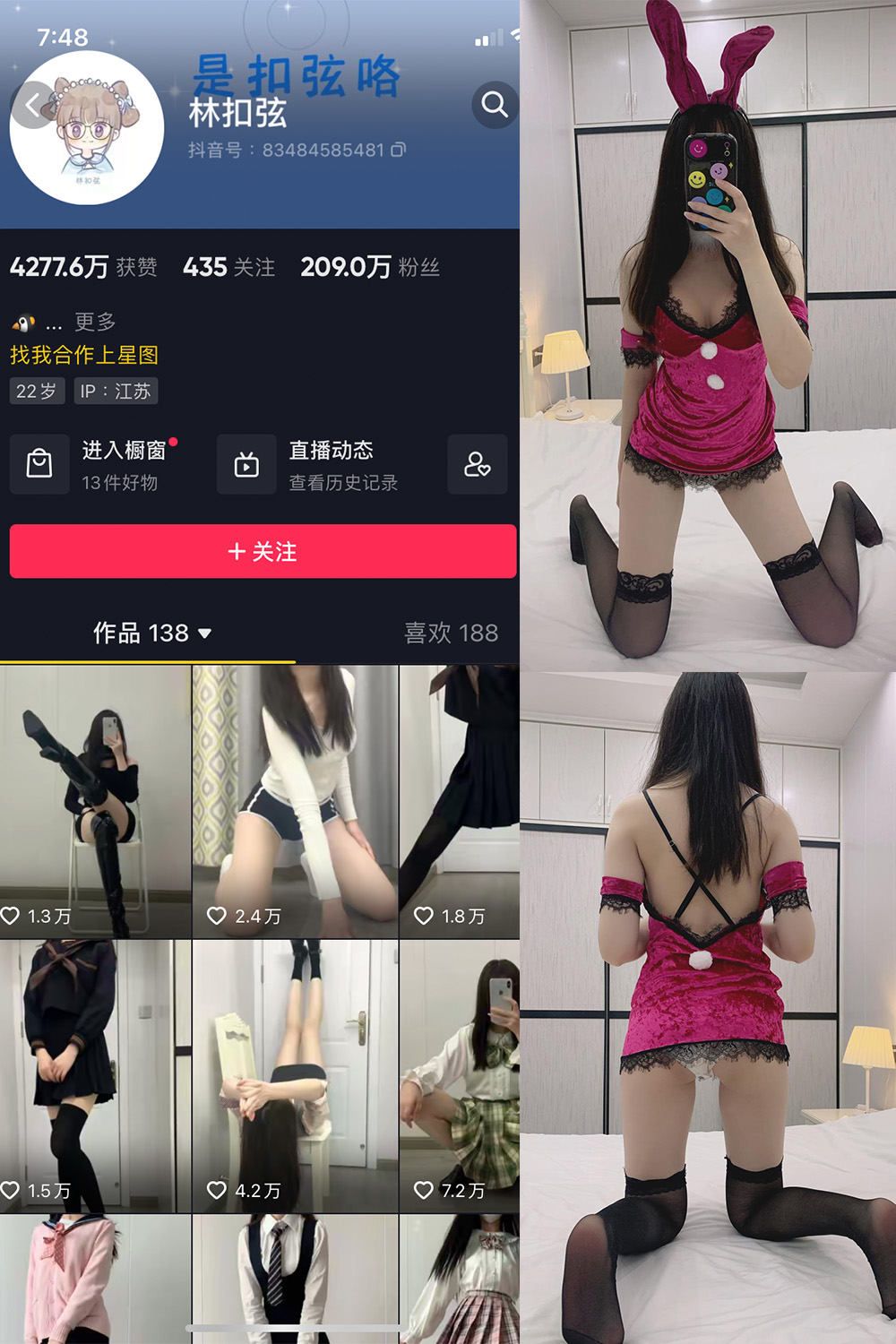图片[1]-抖音 林扣弦 微密圈  NO.028期  34P-慕色阁