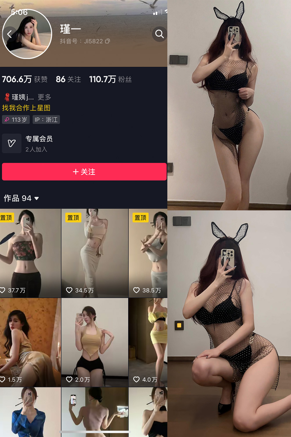 图片[1]-抖音 谨一 微密圈  NO.017期  16P2V 最新至 2023.7.2-慕色阁
