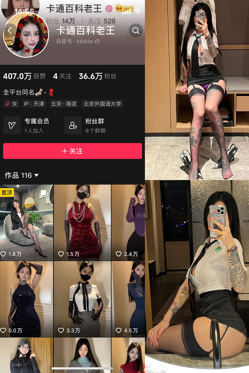 图片[1]-抖音 卡通百科老王 微密圈  NO.005期  96P-慕色阁
