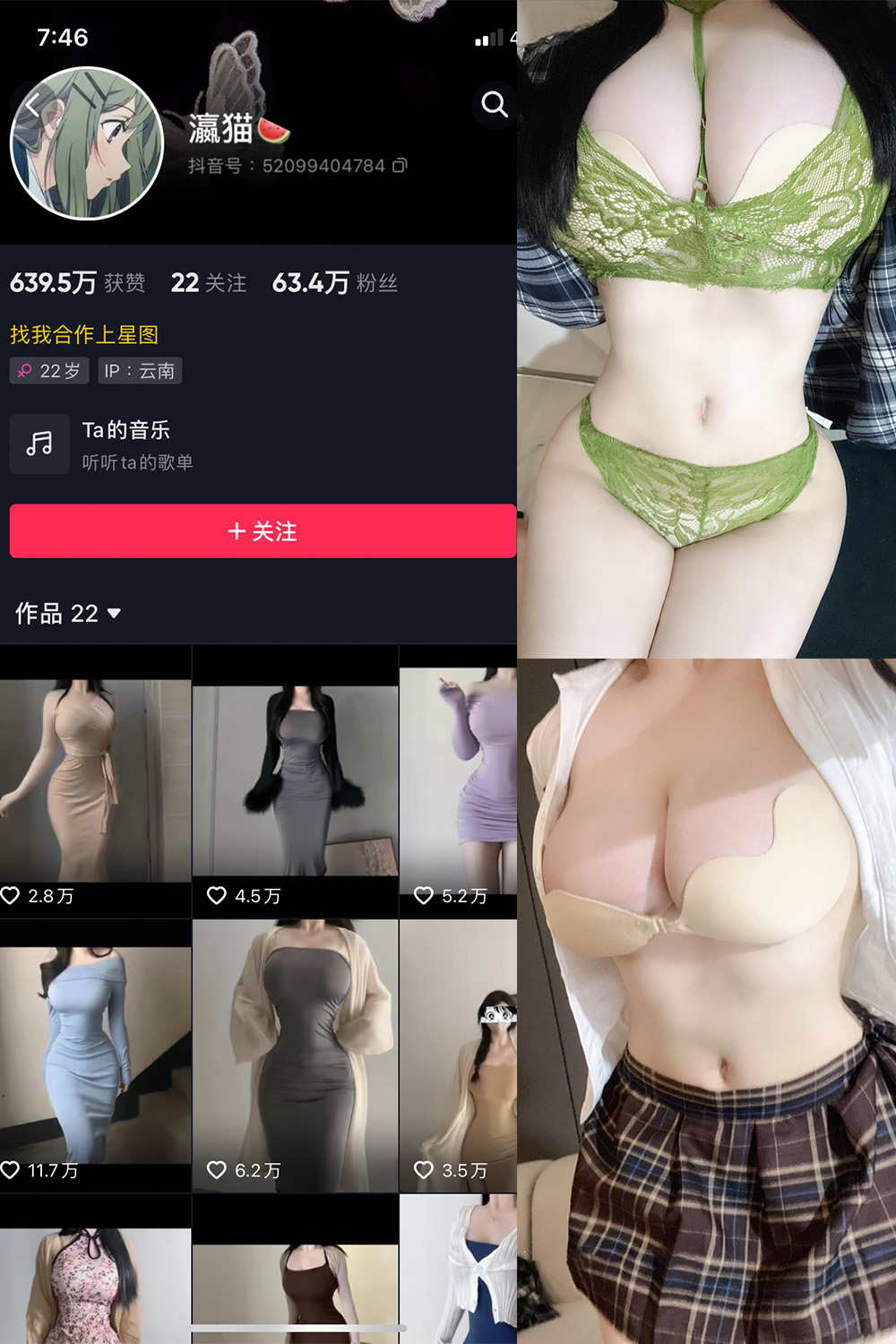 图片[1]-抖音 瀛猫 微密圈  NO.018期  7P1V 最新至:2023.10.17-慕色阁