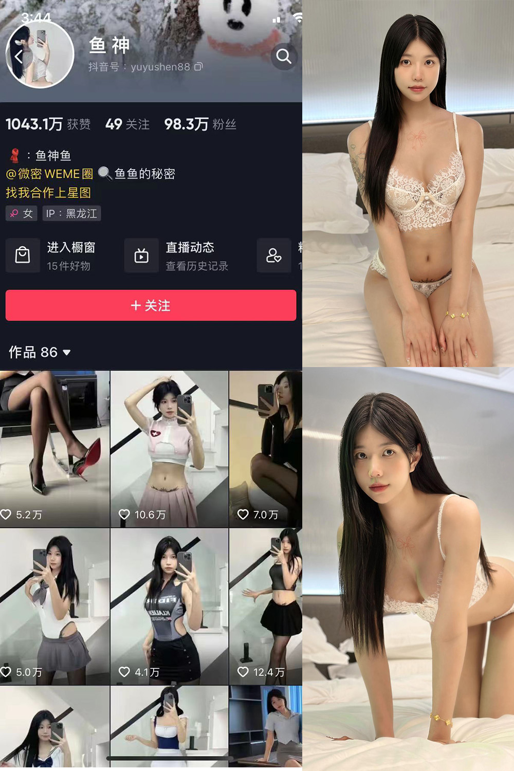 图片[1]-抖音 鱼神 微密圈 视频NO.042期  2V-慕色阁