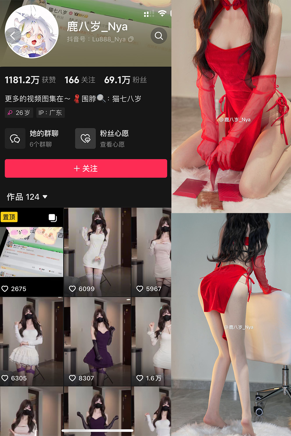 图片[1]-抖音 鹿八岁 微密圈  NO.060期  17P1V-慕色阁