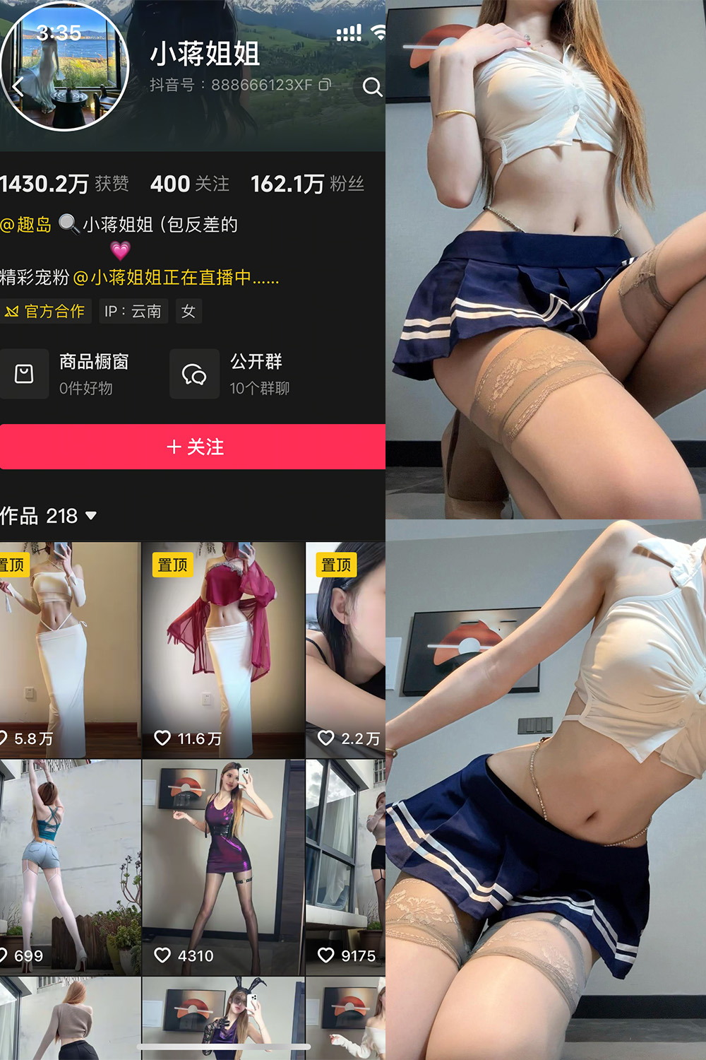图片[1]-抖音 小蒋姐姐 岛遇 NO.001期  47P1V 最新至 2025.6.23-慕色阁