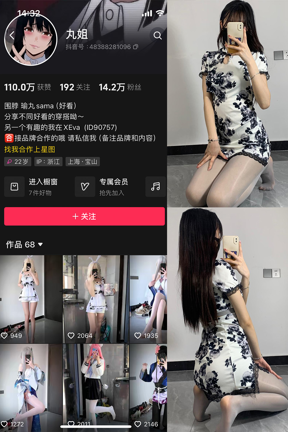 图片[1]-抖音 不吃瑜丸啊 微密圈  NO.003期  48P6V-慕色阁