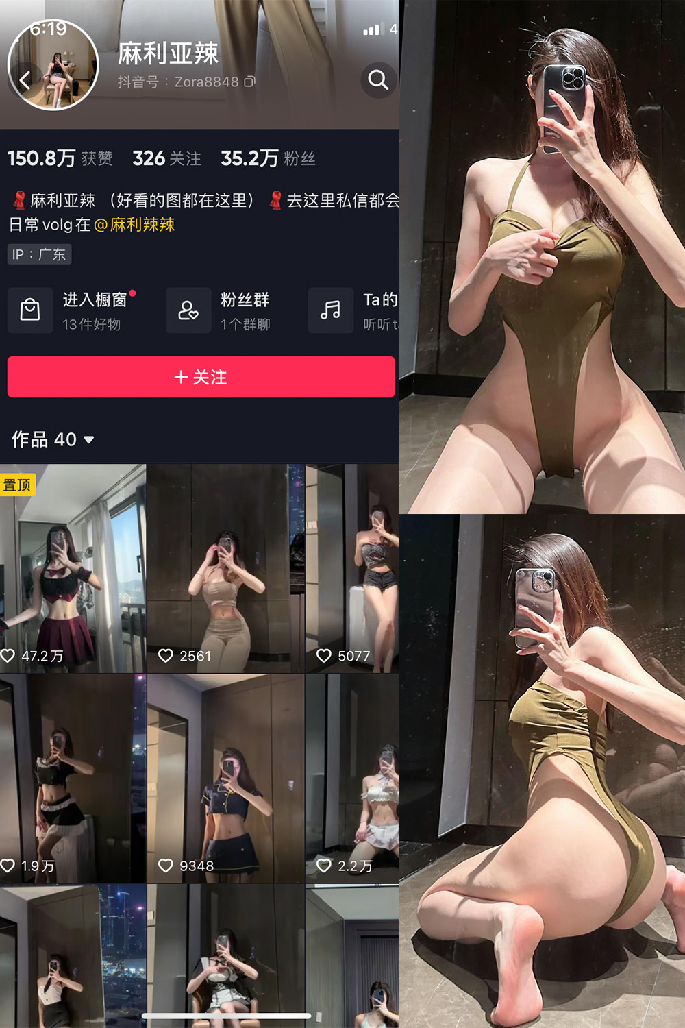 图片[1]-抖音 麻利亚辣 微密圈  NO.082期  32P 最新至 2024.8.20-慕色阁