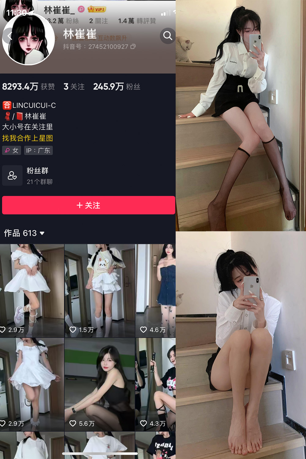 图片[1]-抖音 林崔崔 微密圈  NO.001期  8P1V-慕色阁