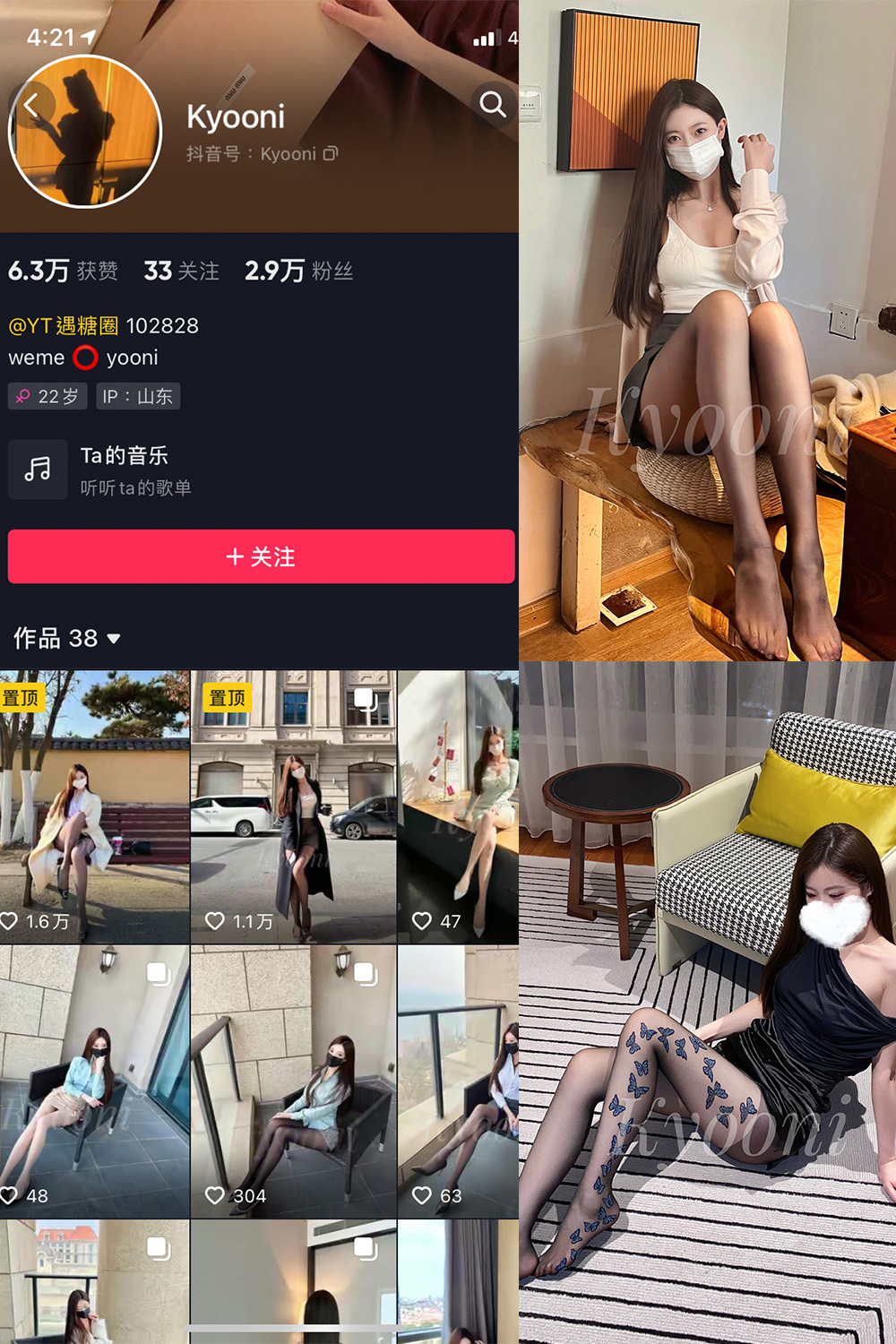 图片[1]-抖音 Yooni有你喵 微密圈  NO.008期  43P-慕色阁