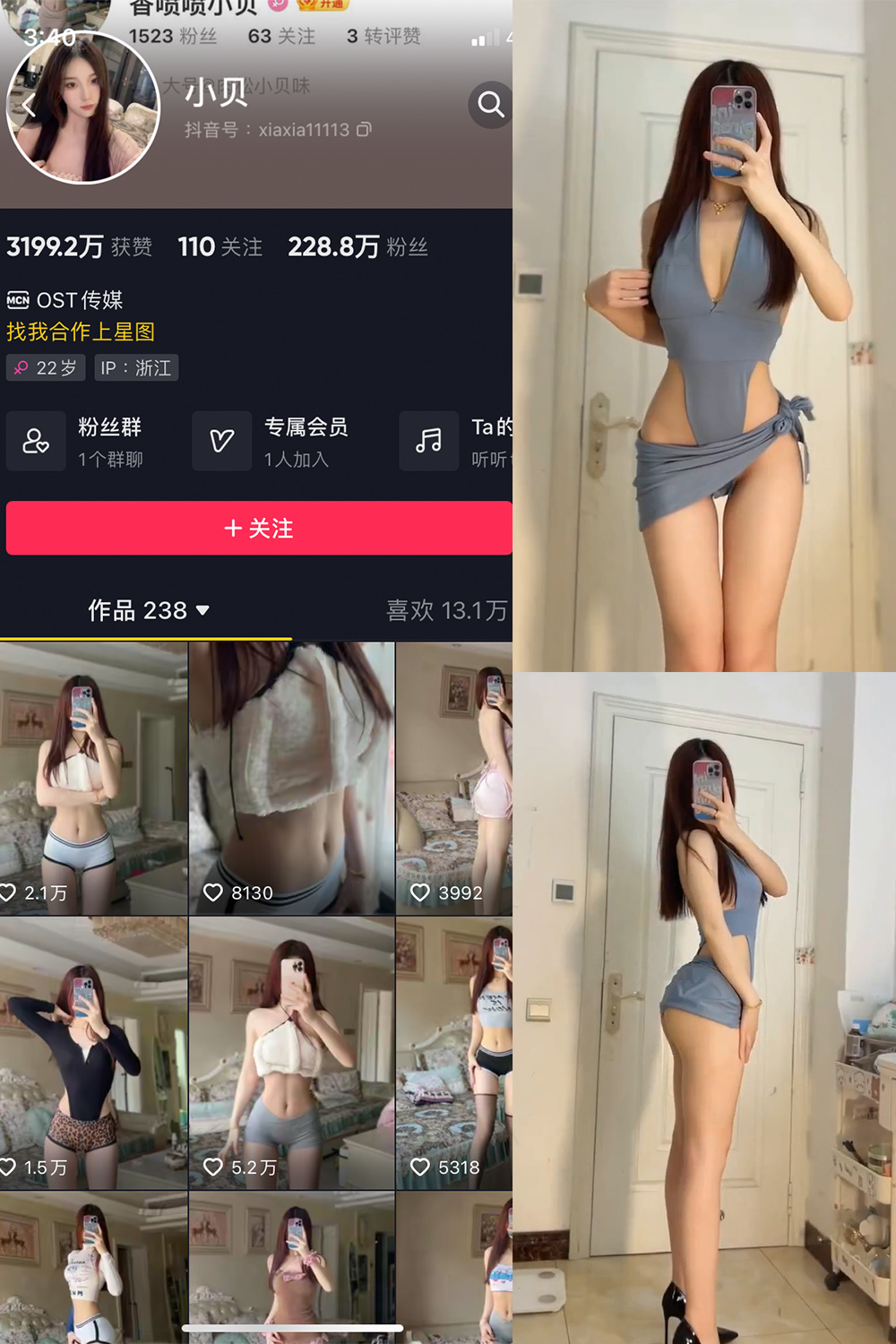 图片[1]-抖音 小贝 VIP 微密圈 NO.014期  6P10V-慕色阁