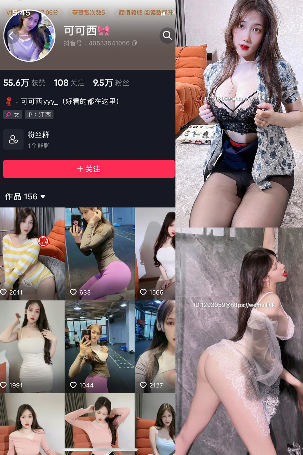 图片[1]-抖音 可可西yyy 微密圈  NO.015期  22P12V 最新至 2023.11.20-慕色阁