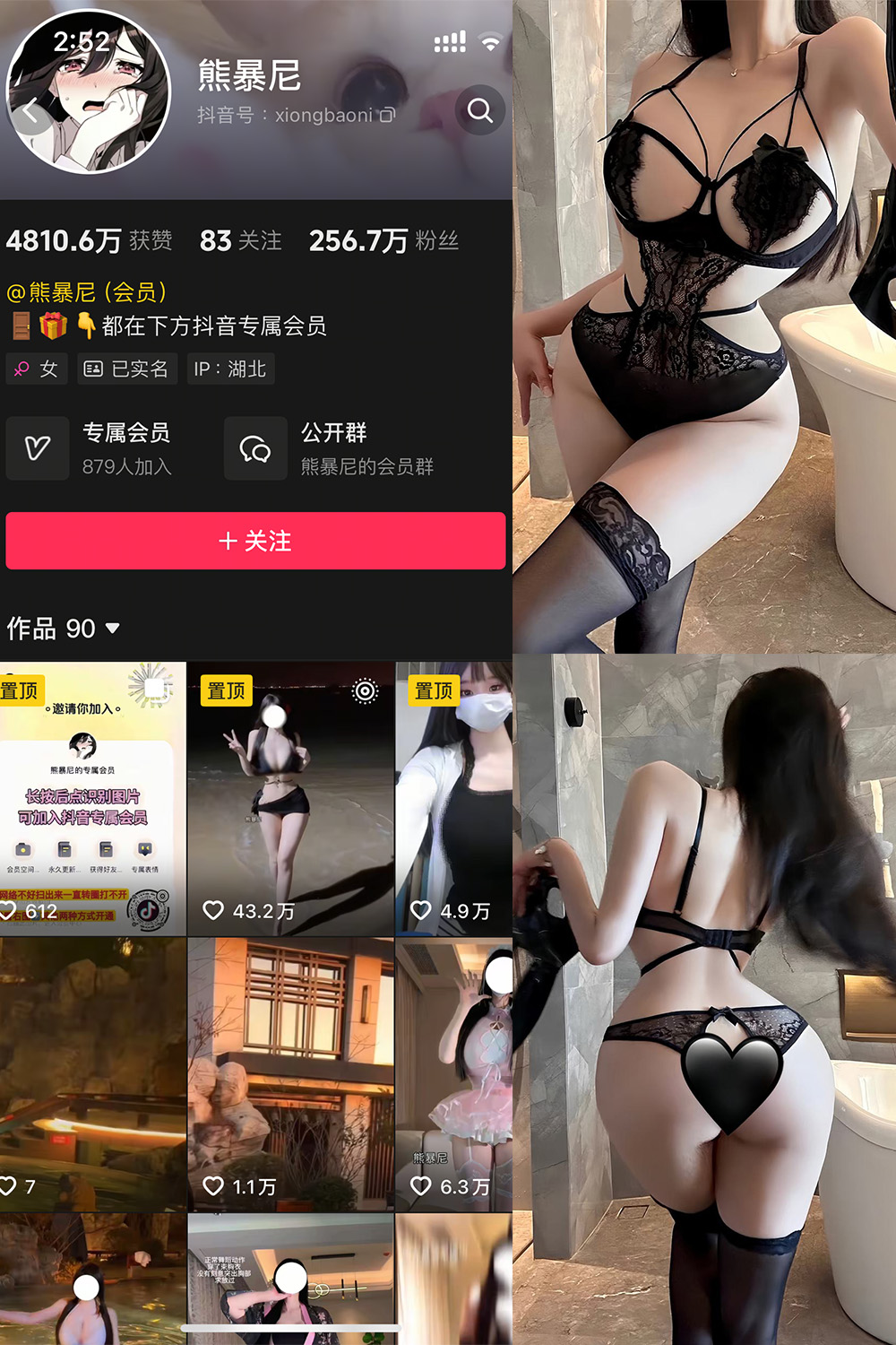 抖音 熊暴尼 微密圈 | 觅圈 NO.013期 【12P】最新至：2025.5.19-秀人网