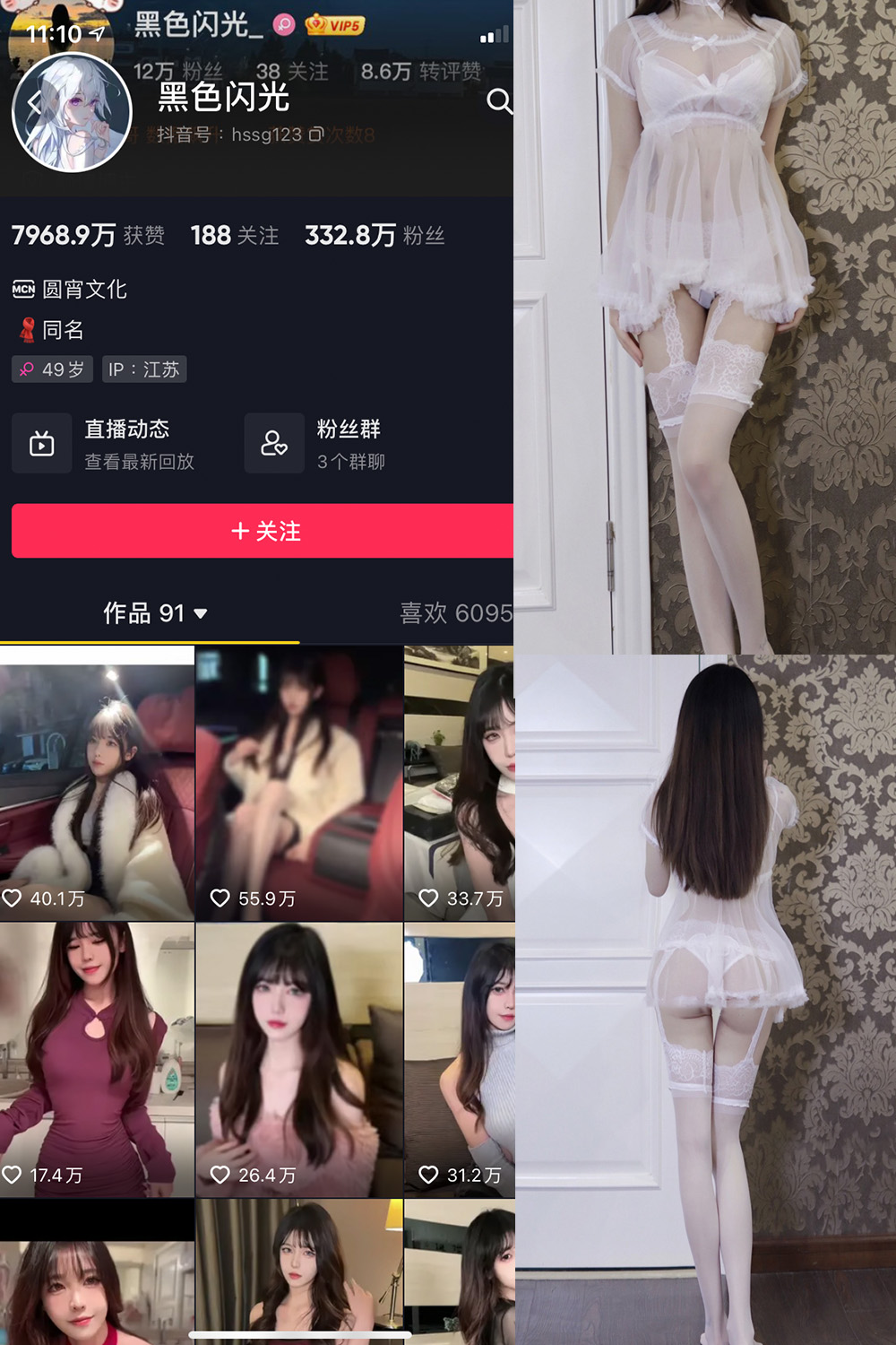 图片[1]-抖音 黑色闪光 微密圈  NO.005期  47P-慕色阁