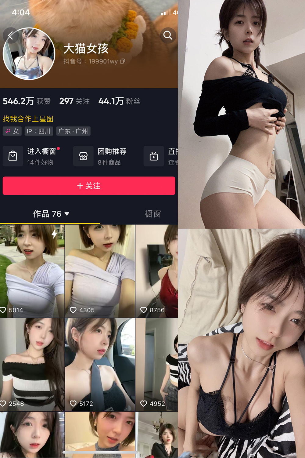 图片[1]-抖音 大猫女孩 微密圈  NO.021期  26P2V 最新至 2023.11.17-慕色阁